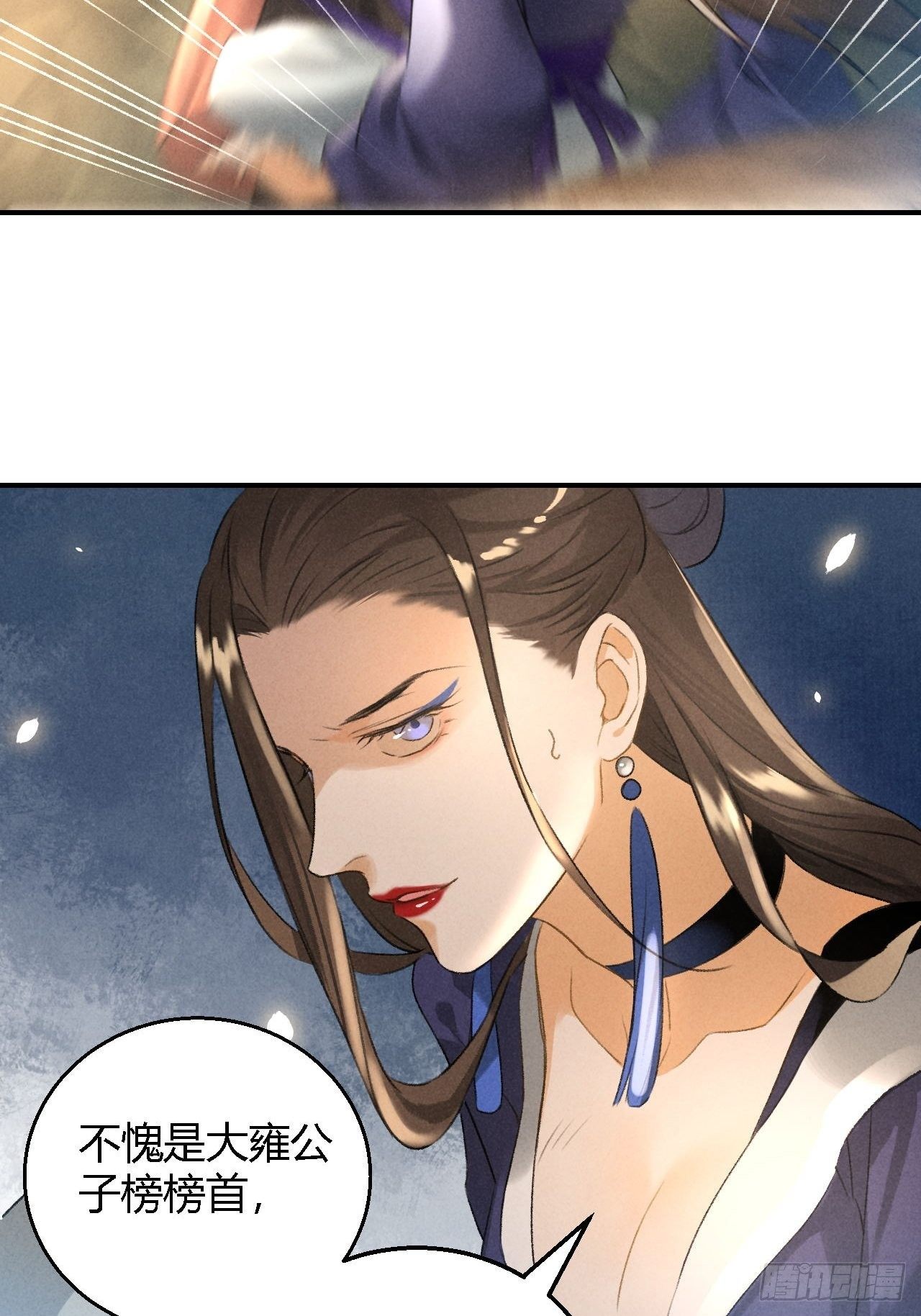 第11话 太虚洞-第13话