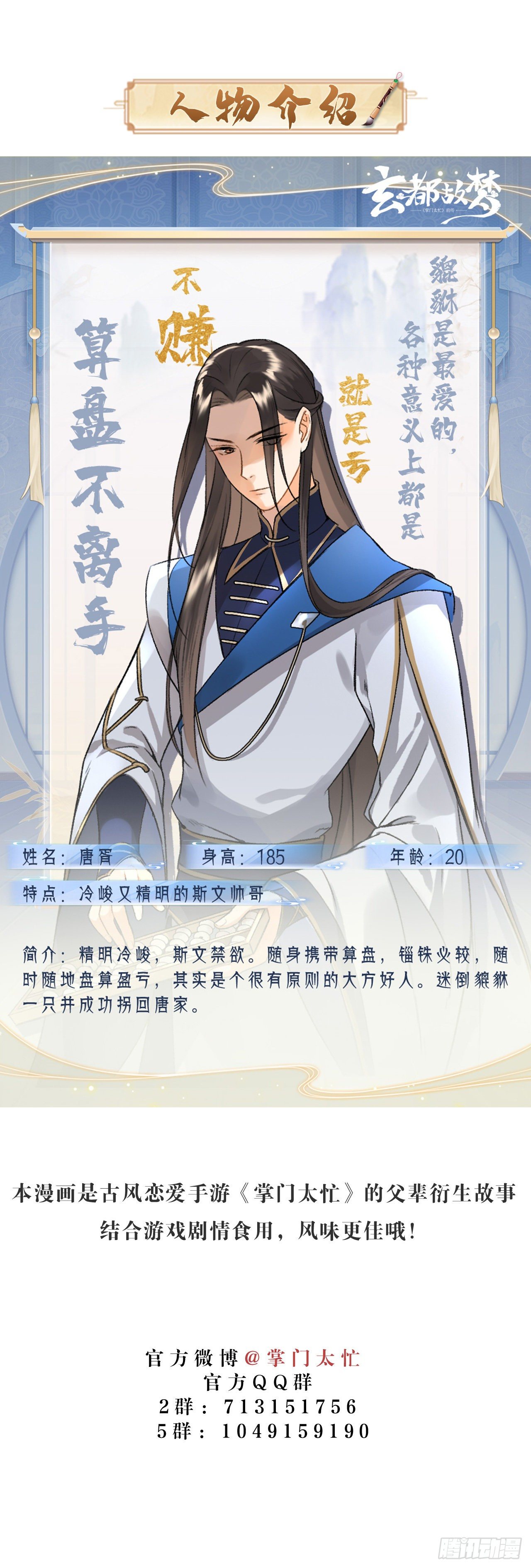 第11话 太虚洞-第13话