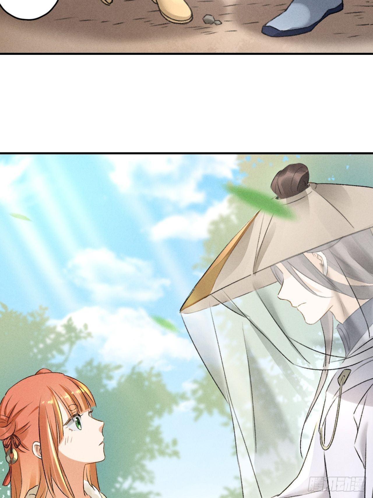 第11话 太虚洞-第13话