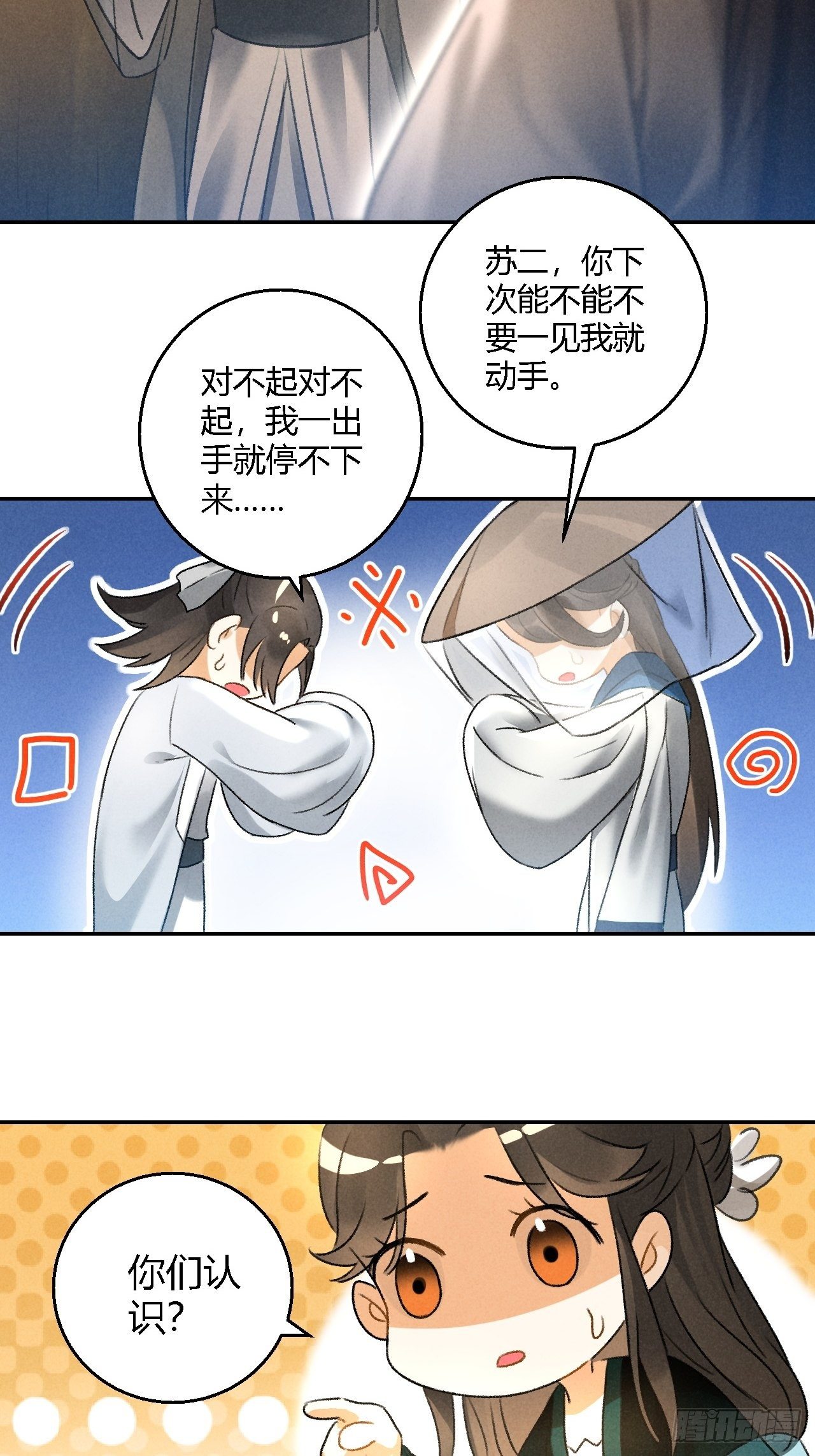 第13话 熟人-第15话