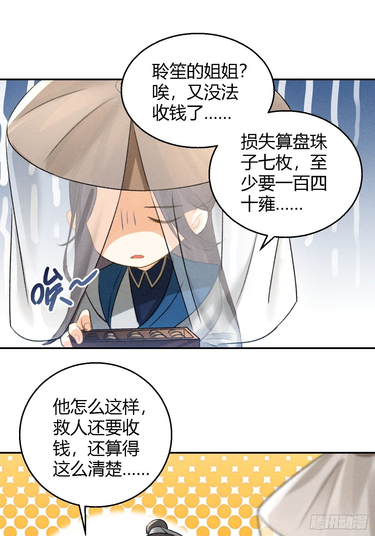 第13话 熟人-第15话