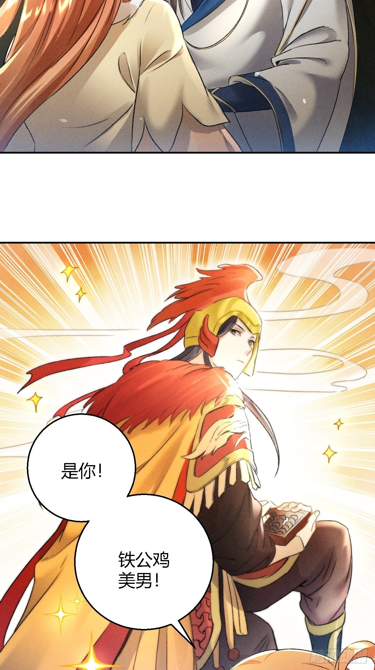 第13话 熟人-第15话