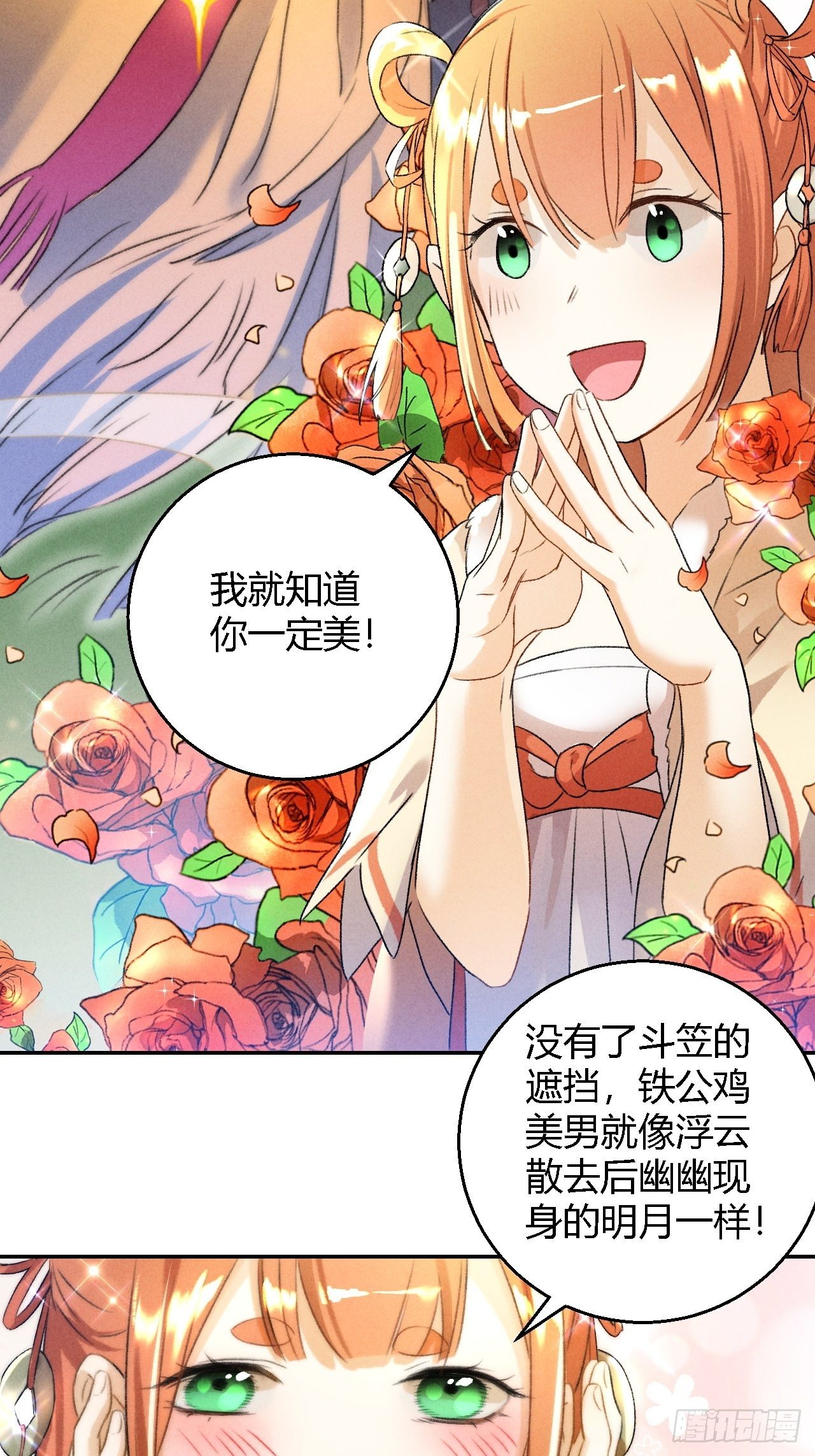 第13话 熟人-第15话