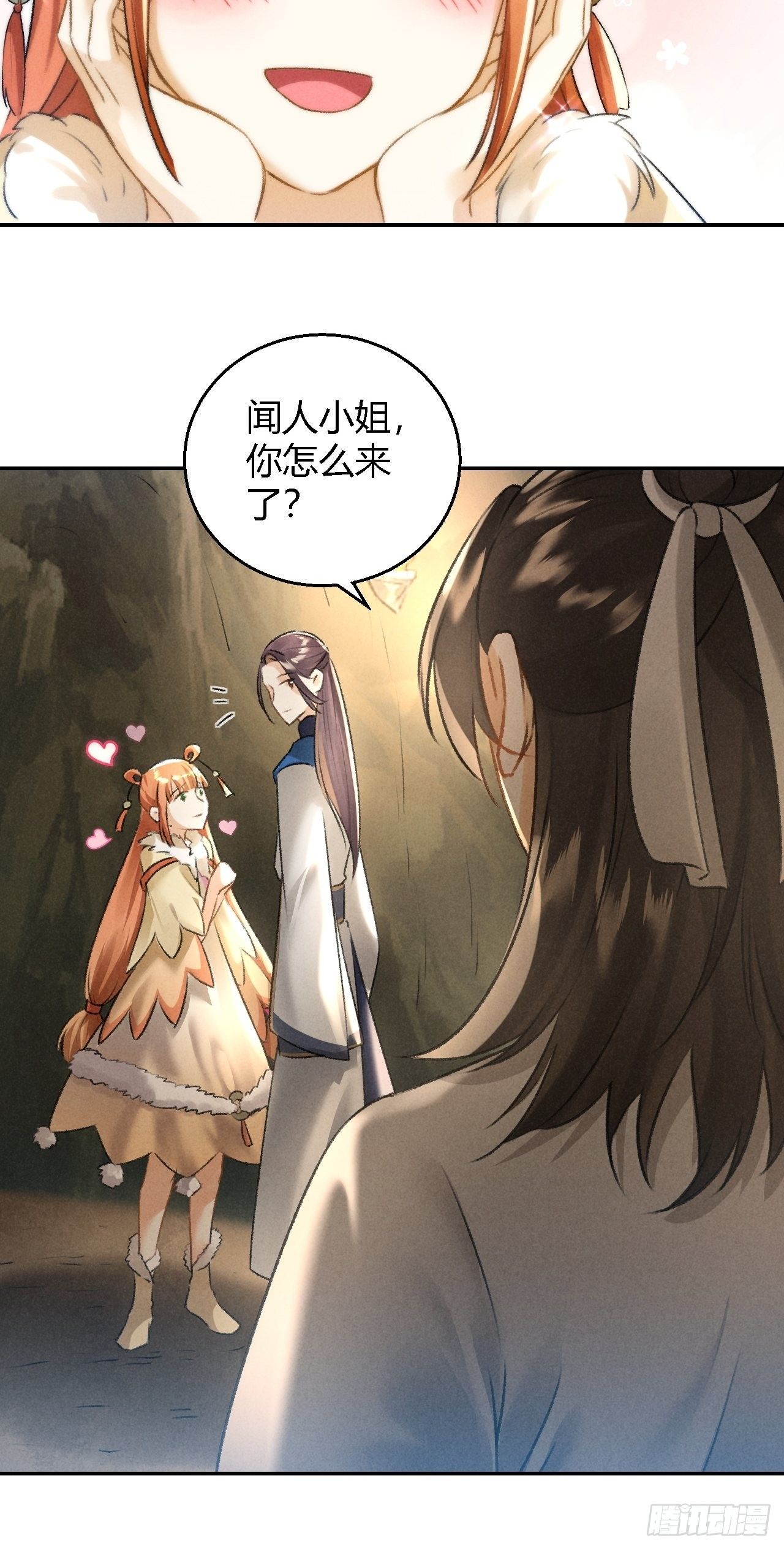 第13话 熟人-第15话