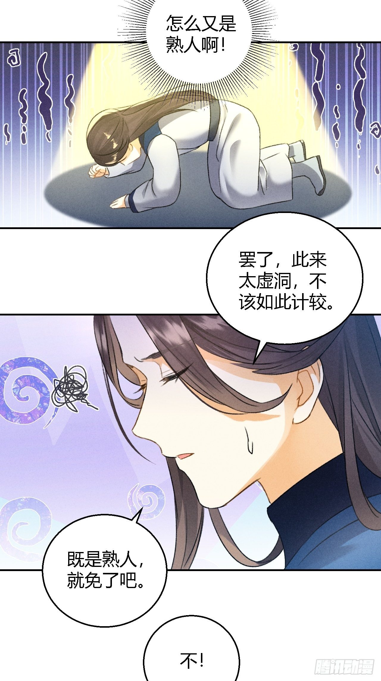 第13话 熟人-第15话