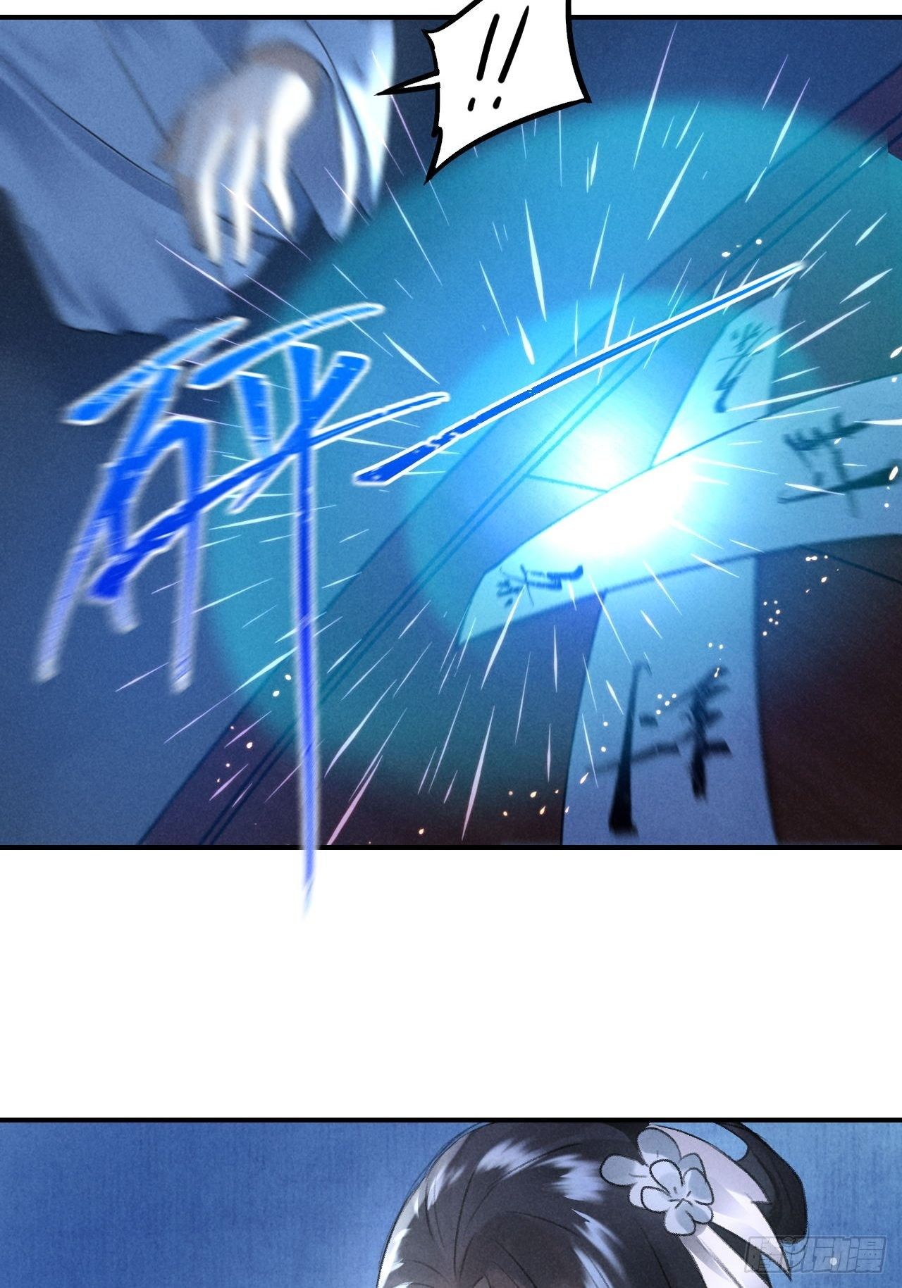 玄都故夢 - 第15話 再探漁樵閣 - 6