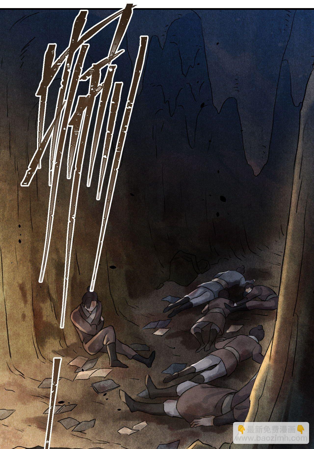 玄都故夢 - 第17話 魔氣 - 3