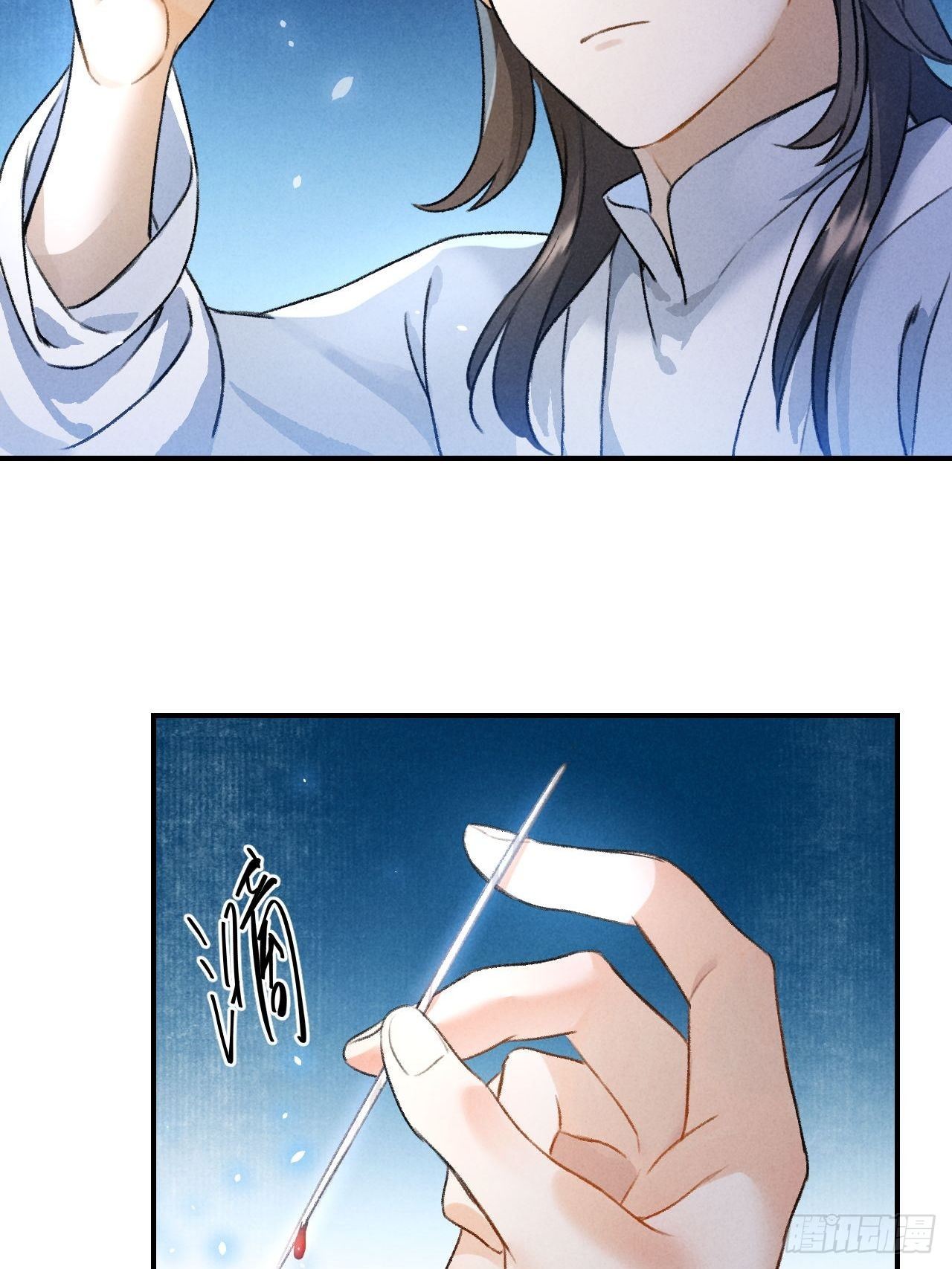 玄都故夢 - 第17話 魔氣 - 1