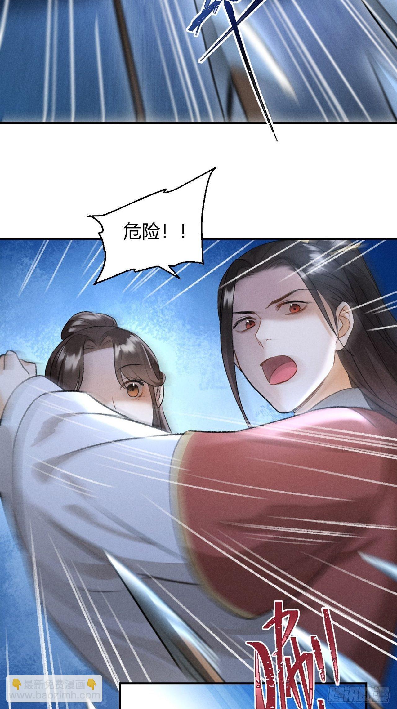 玄都故夢 - 第17話 魔氣 - 4