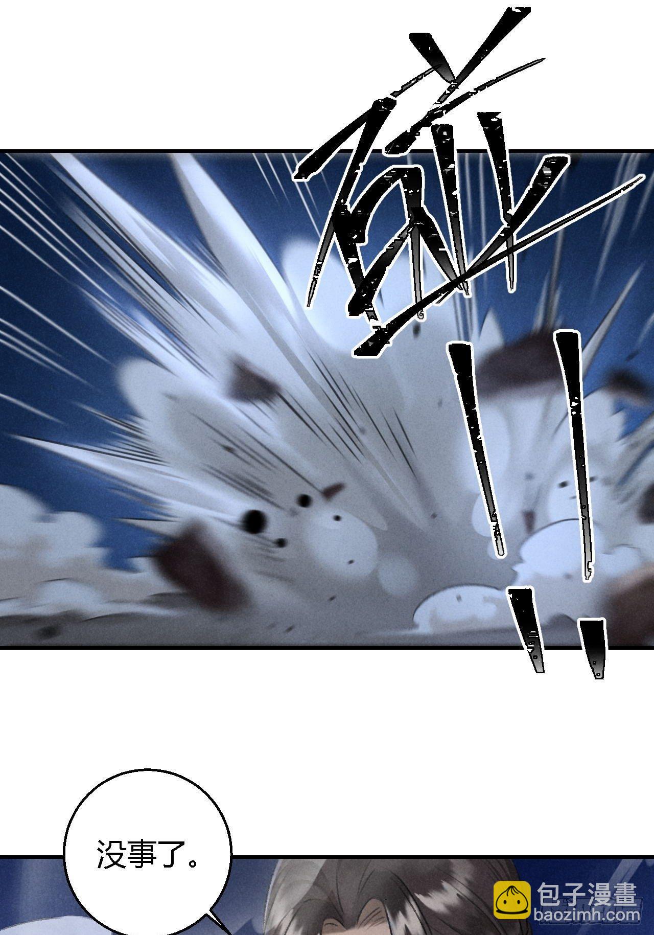 玄都故夢 - 第17話 魔氣 - 1