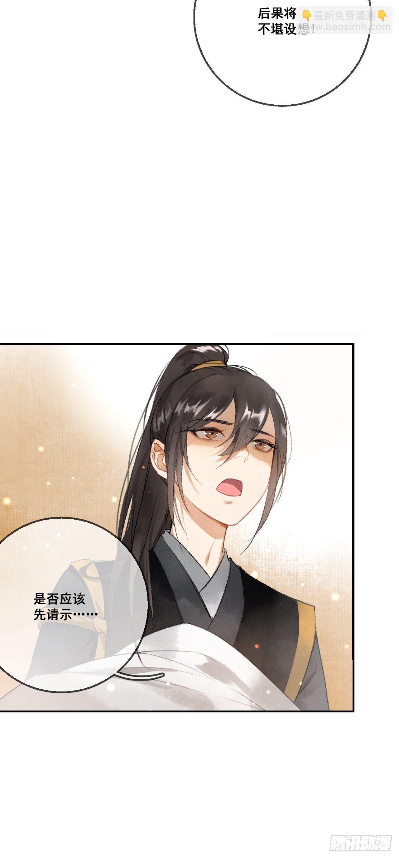 第1话 渔樵阁-第3话