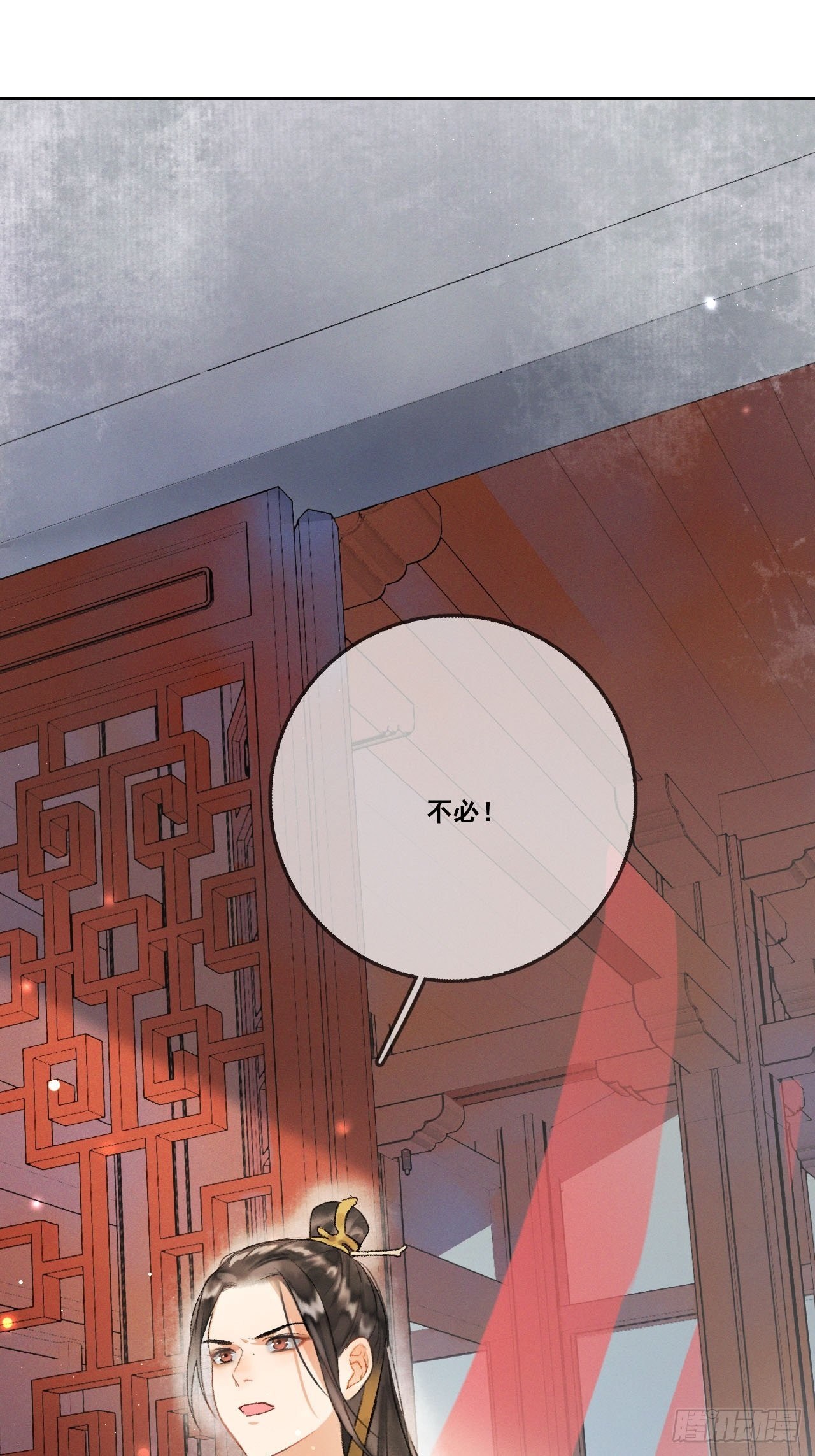 第1话 渔樵阁-第3话