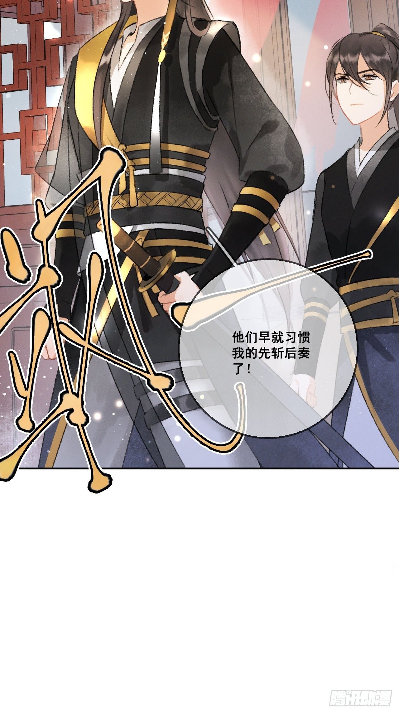 第1话 渔樵阁-第3话