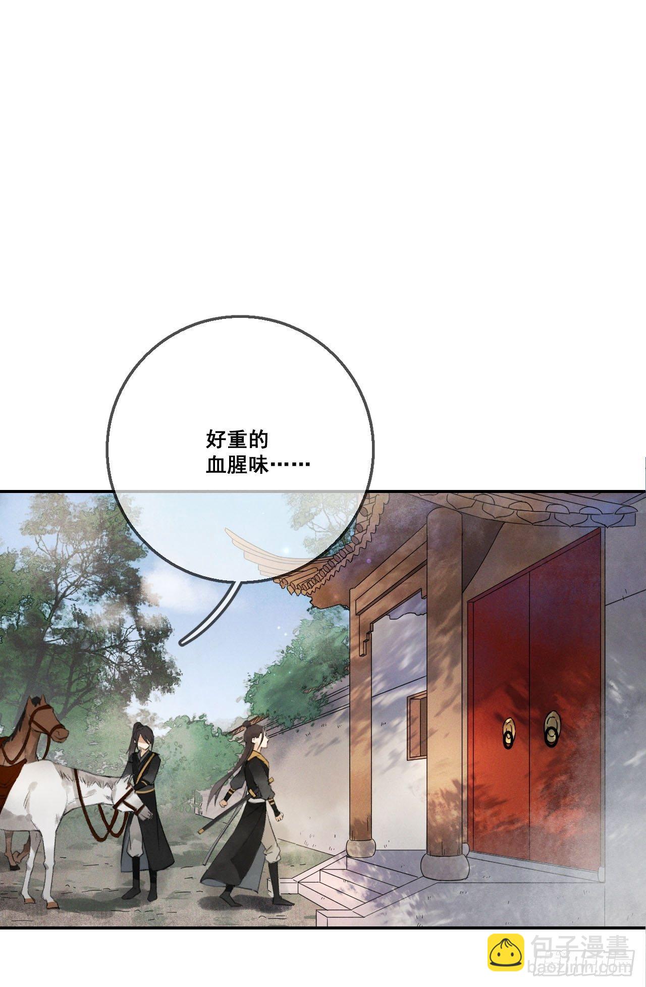 第1话 渔樵阁-第3话