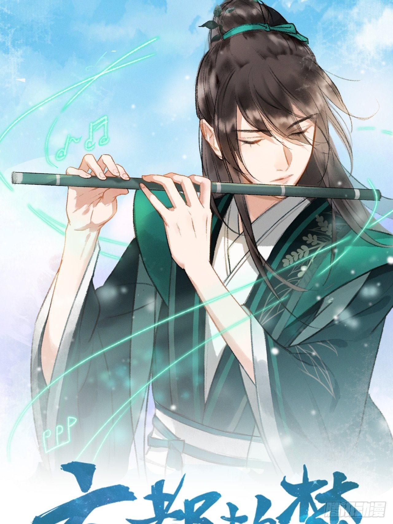 第1话 渔樵阁-第3话