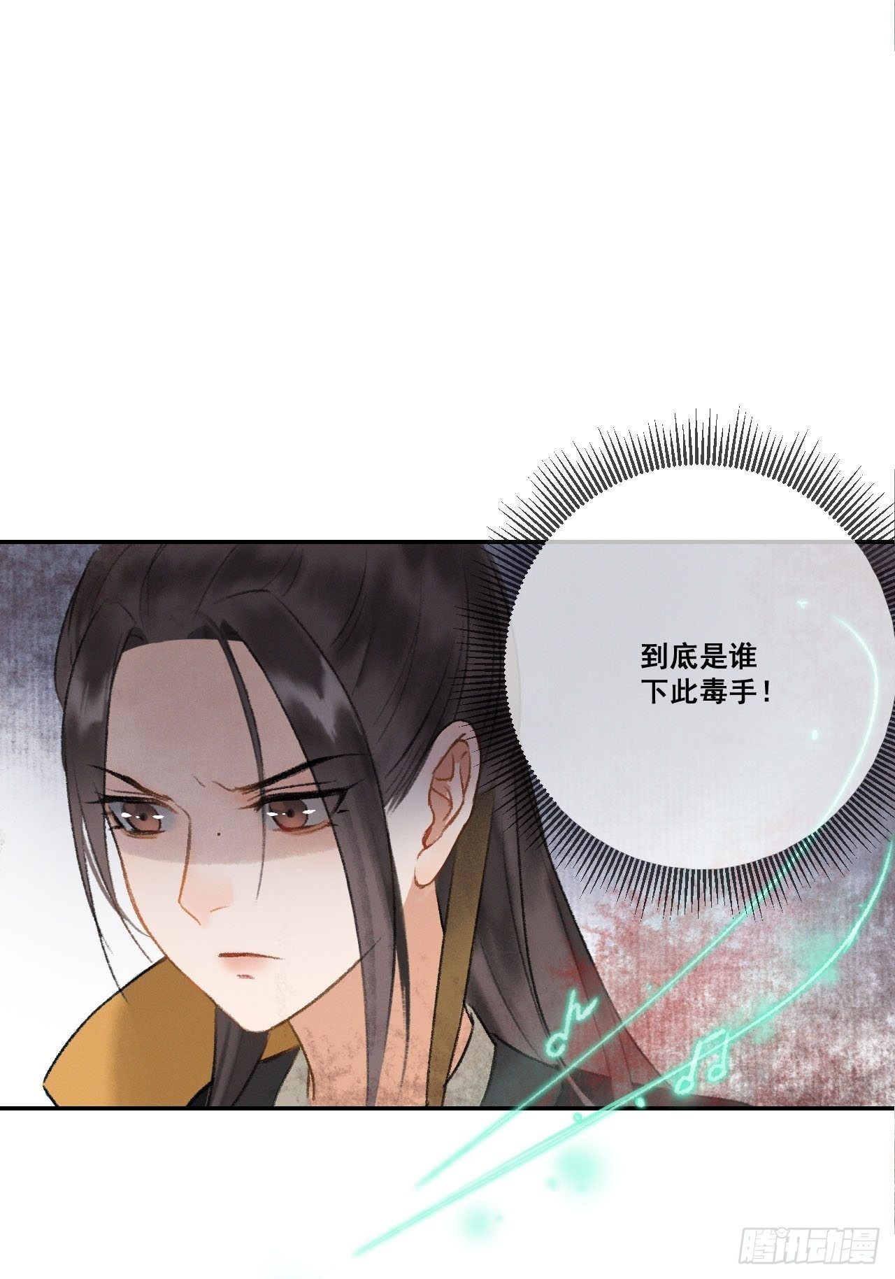 第1话 渔樵阁-第3话