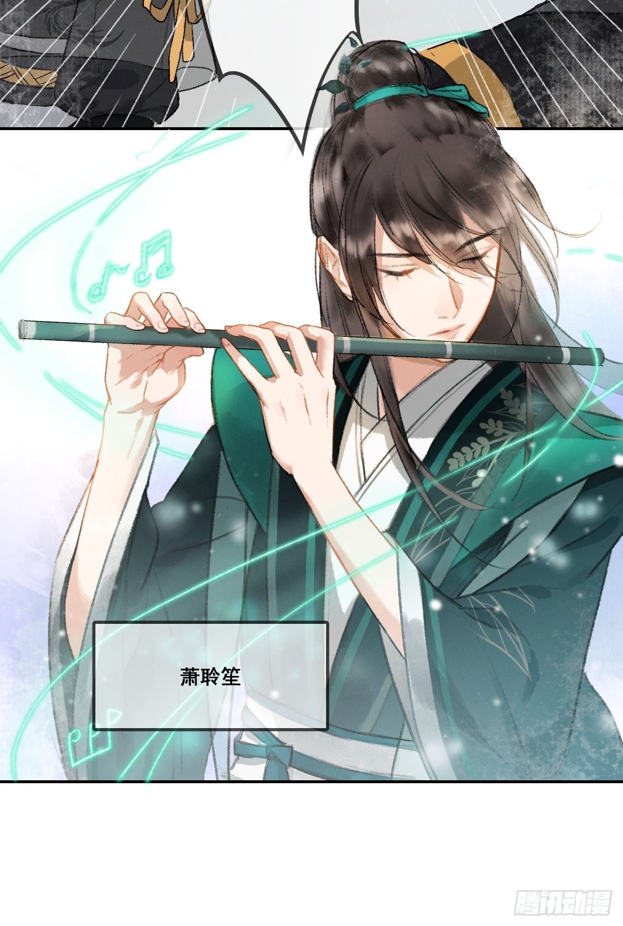 第1话 渔樵阁-第3话