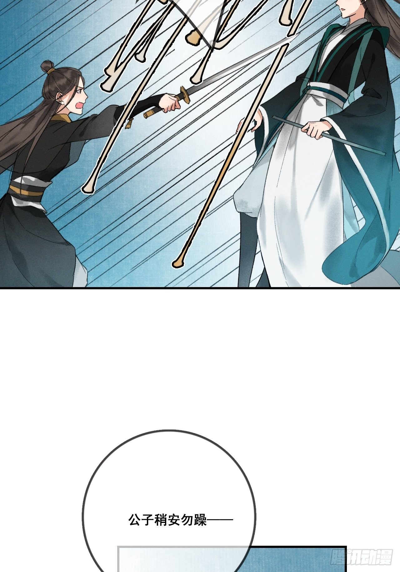 第1话 渔樵阁-第3话