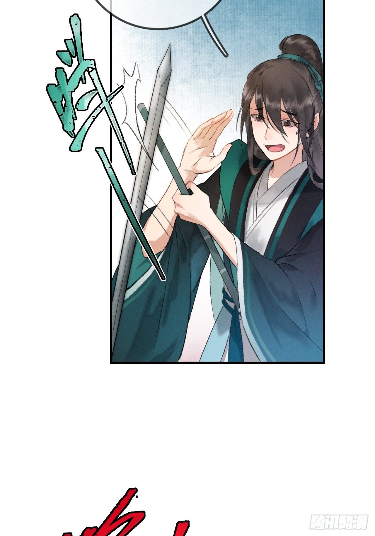 第1话 渔樵阁-第3话