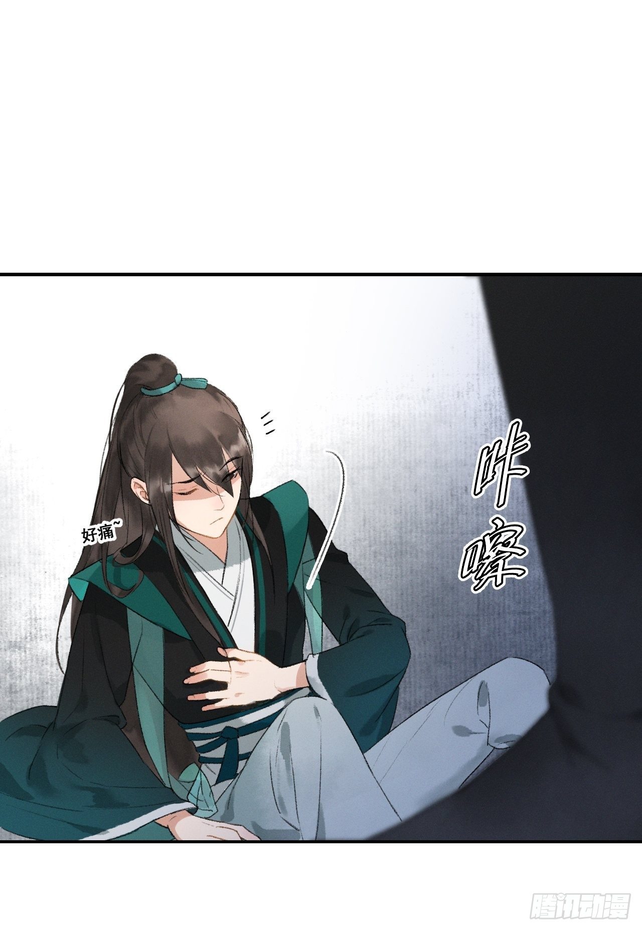 第1话 渔樵阁-第3话