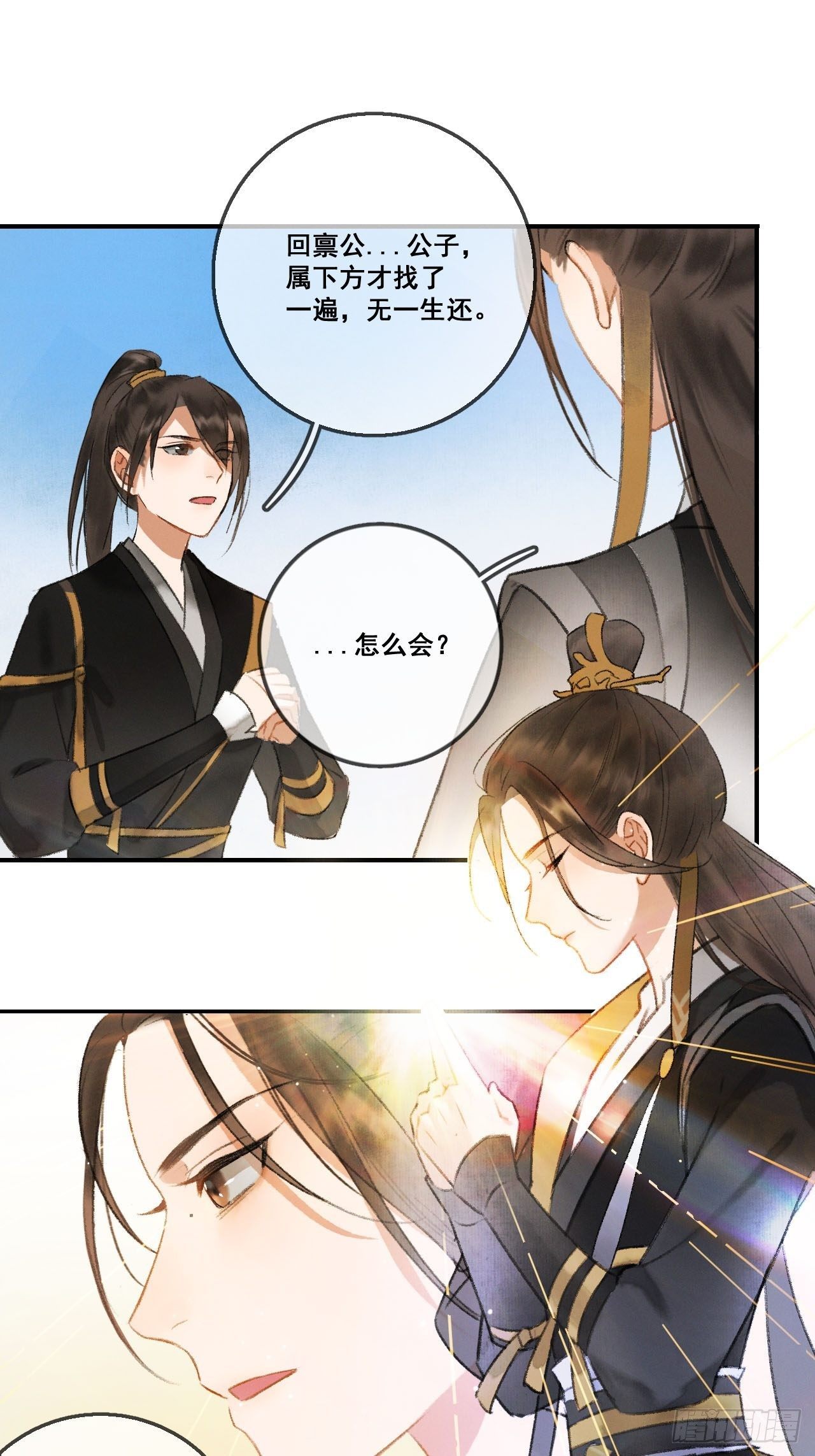 第1话 渔樵阁-第3话