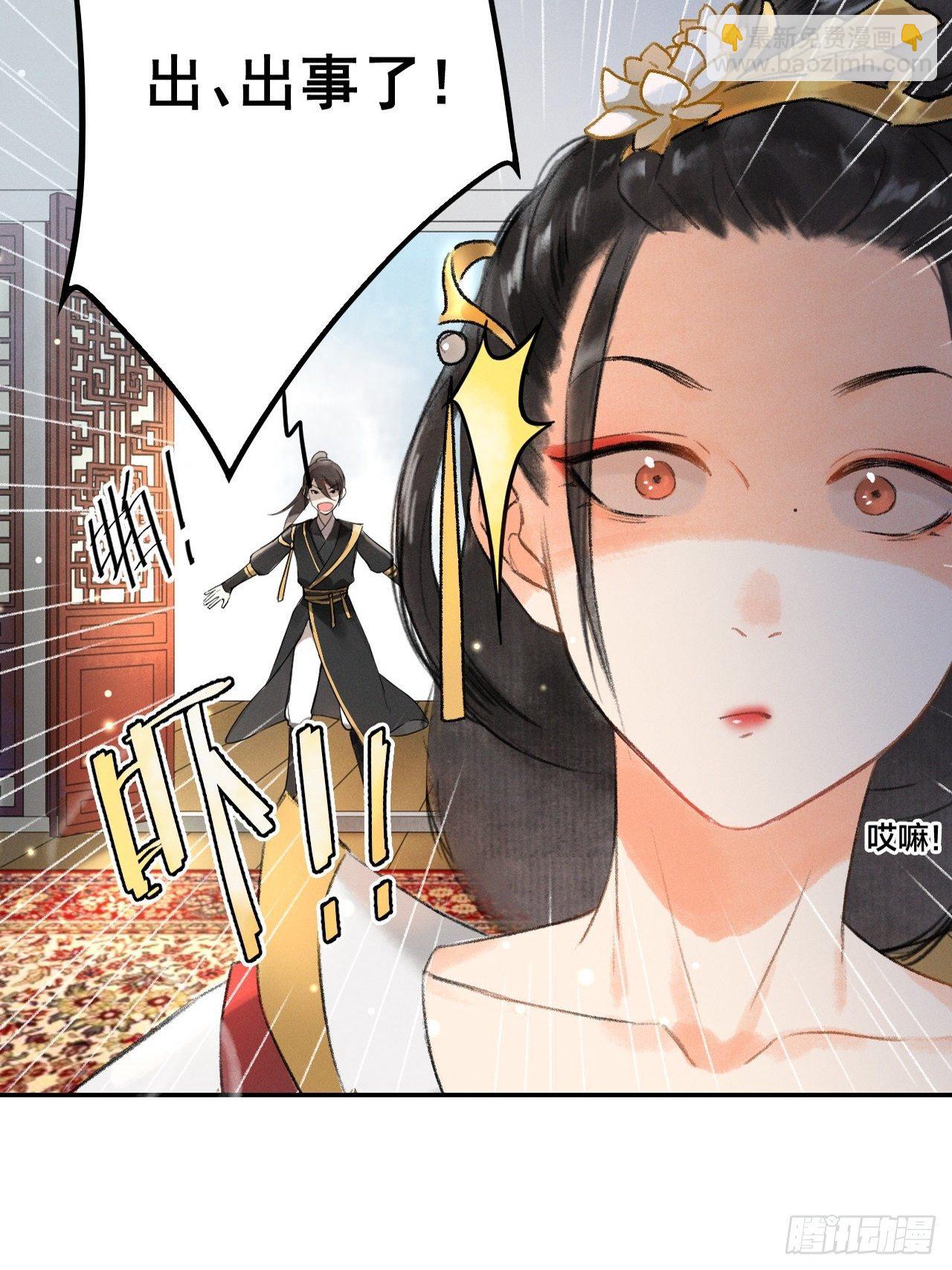 第1话 渔樵阁-第3话