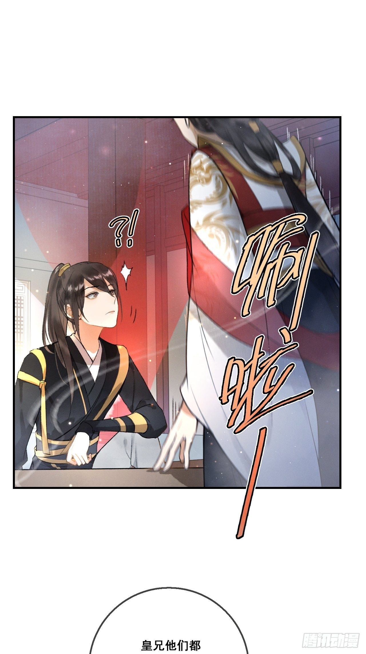 第1话 渔樵阁-第3话