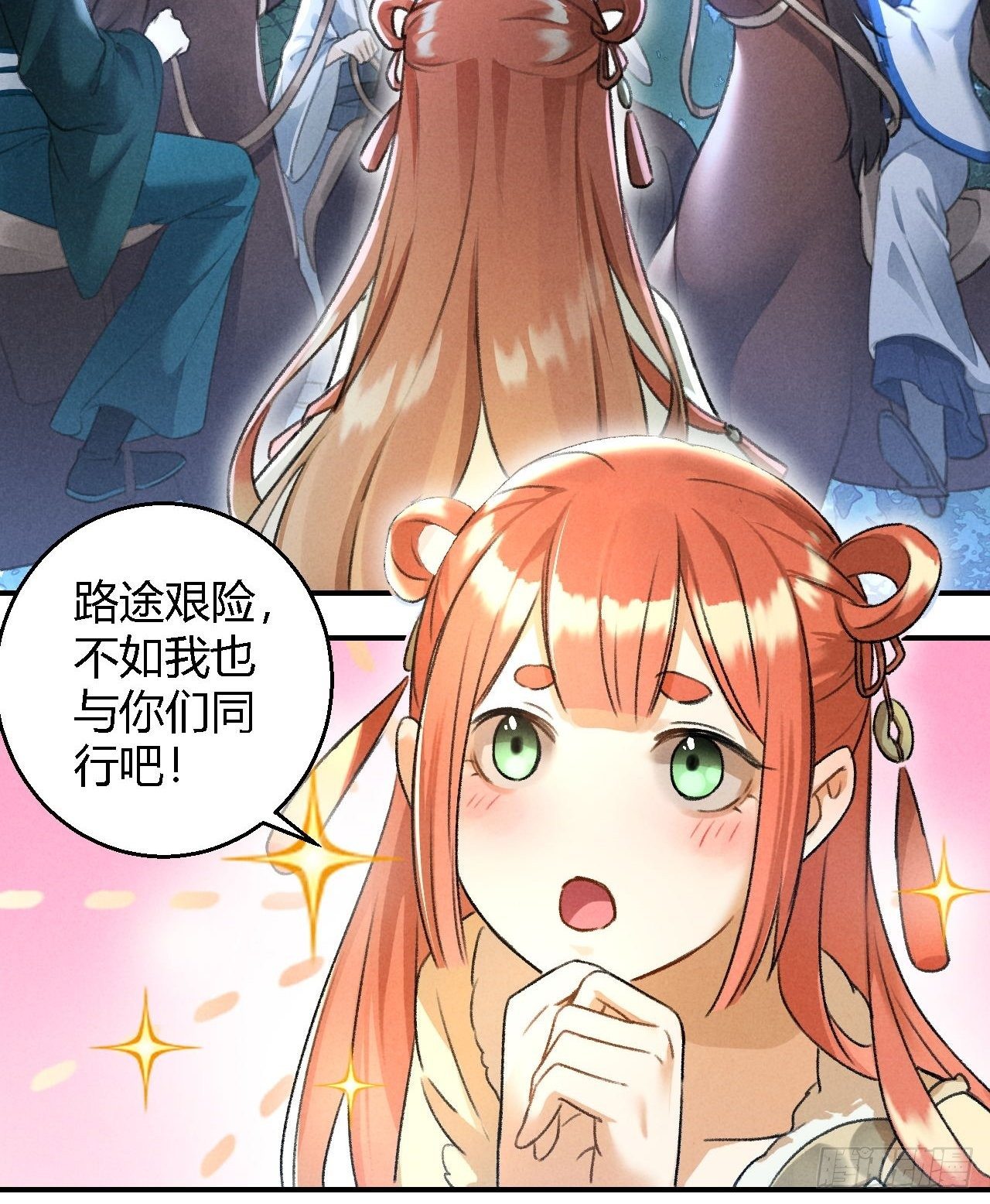 第19话 同路人-第21话