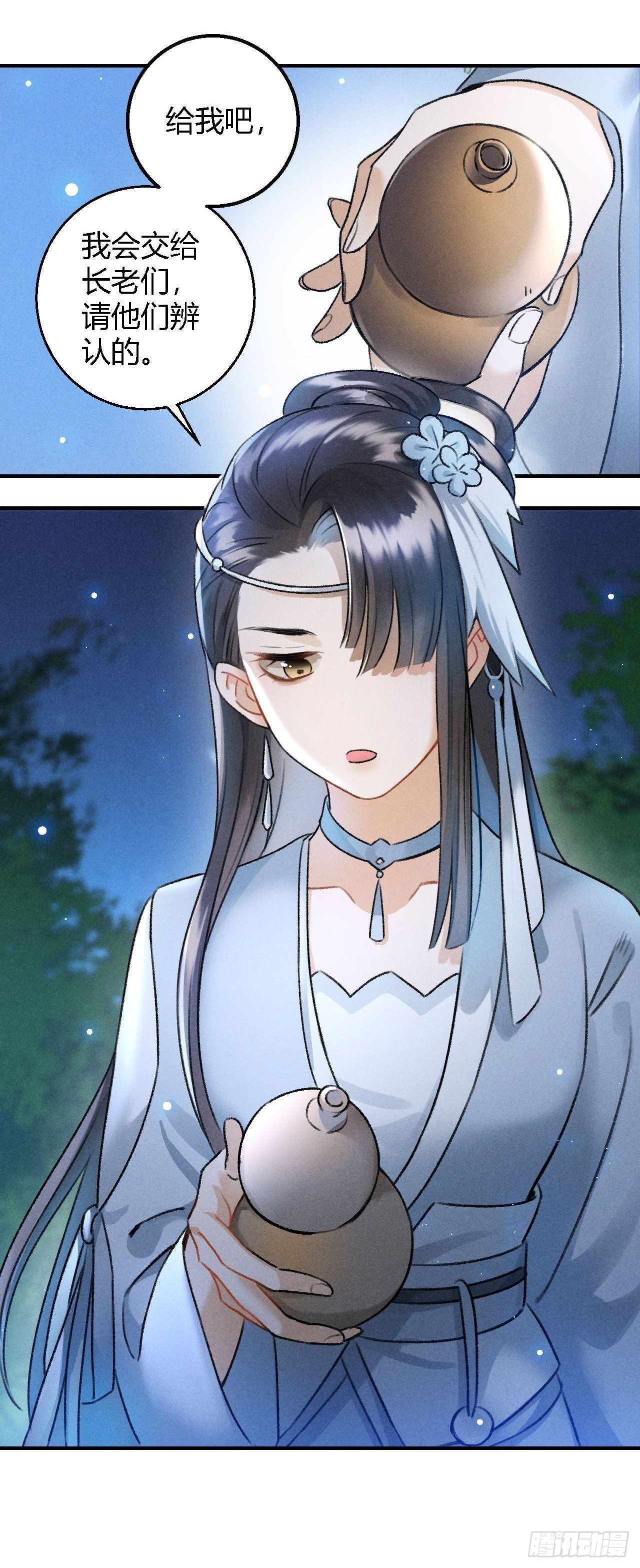 第19话 同路人-第21话