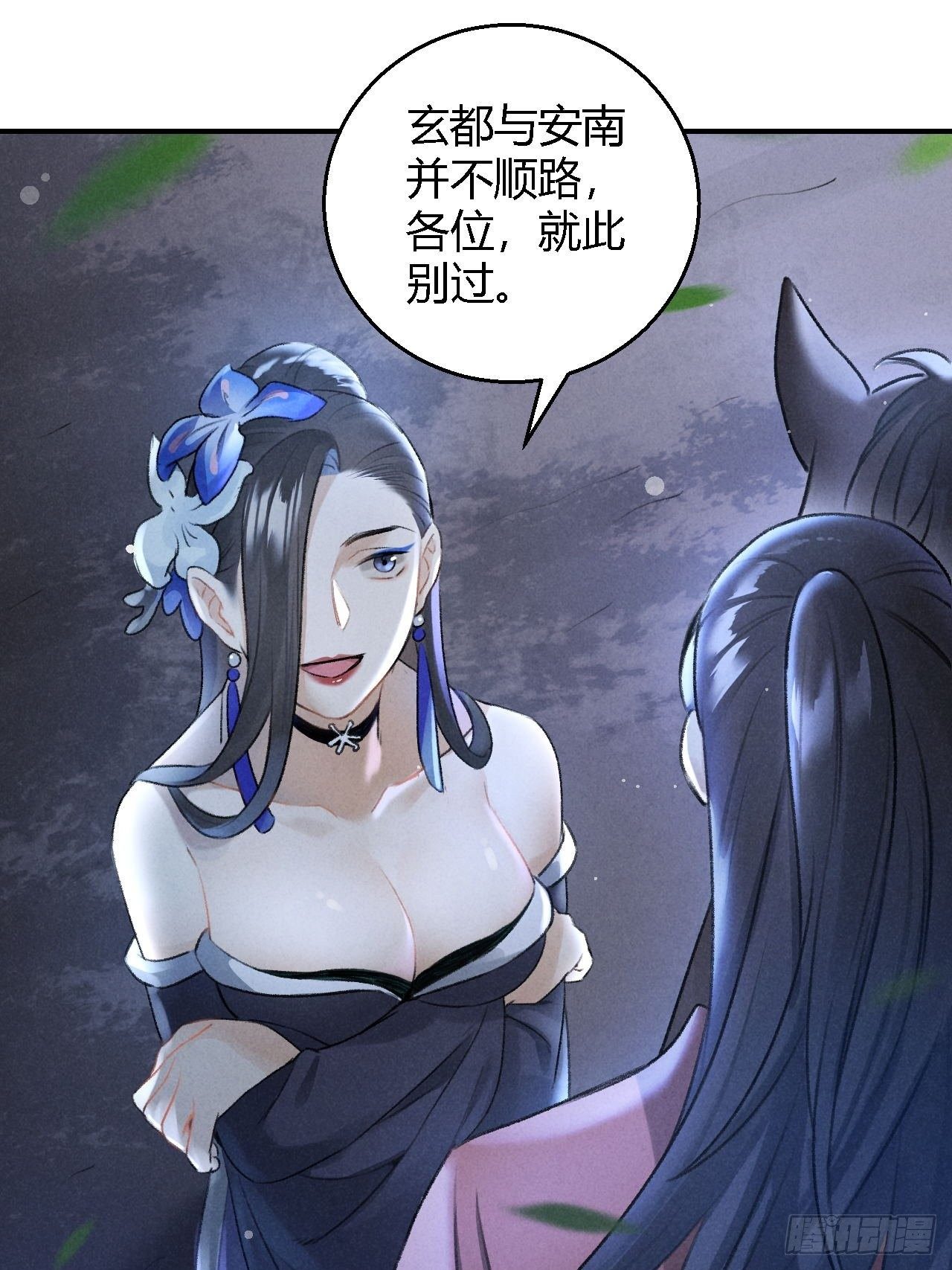 第19话 同路人-第21话