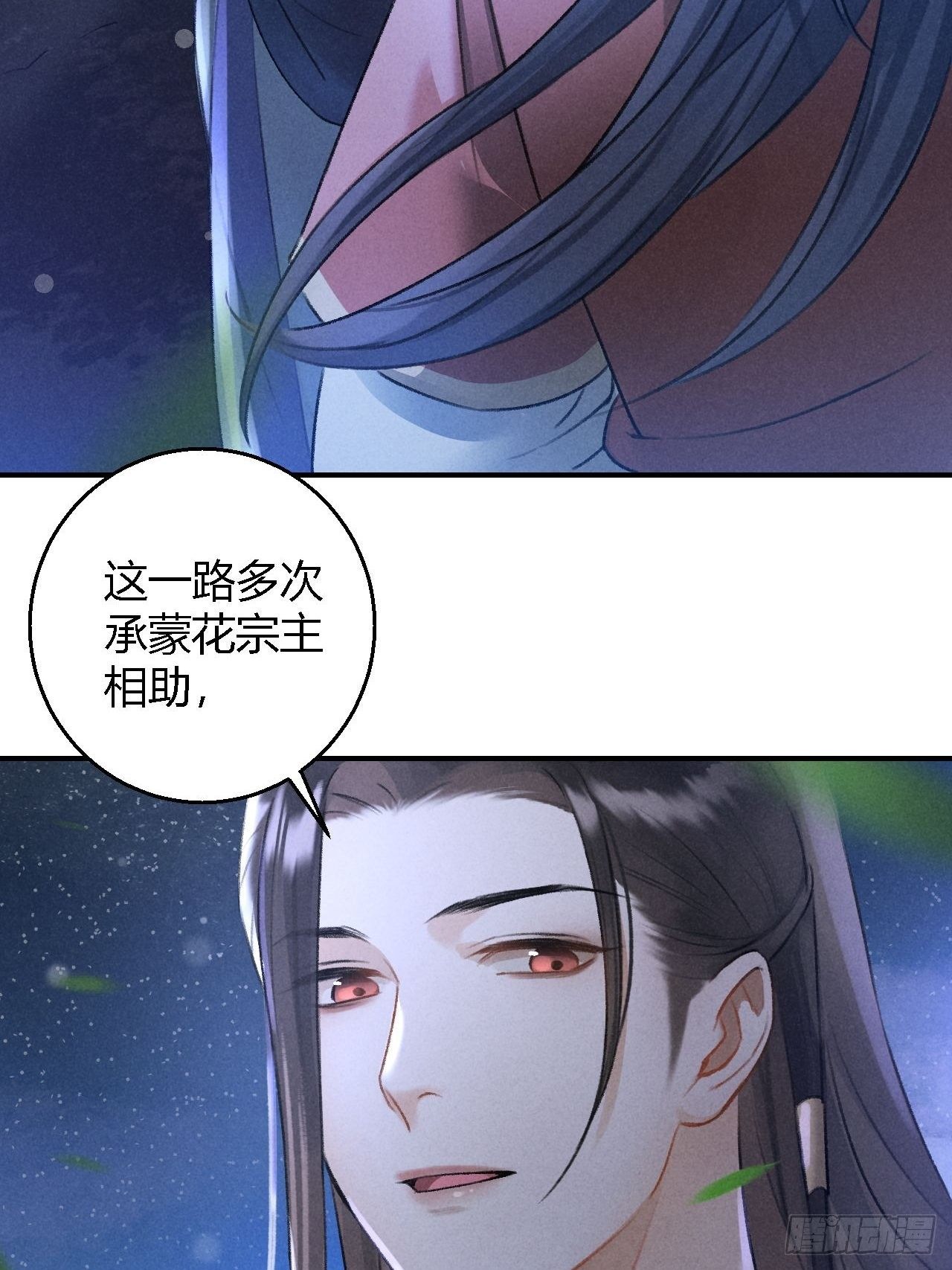 第19话 同路人-第21话