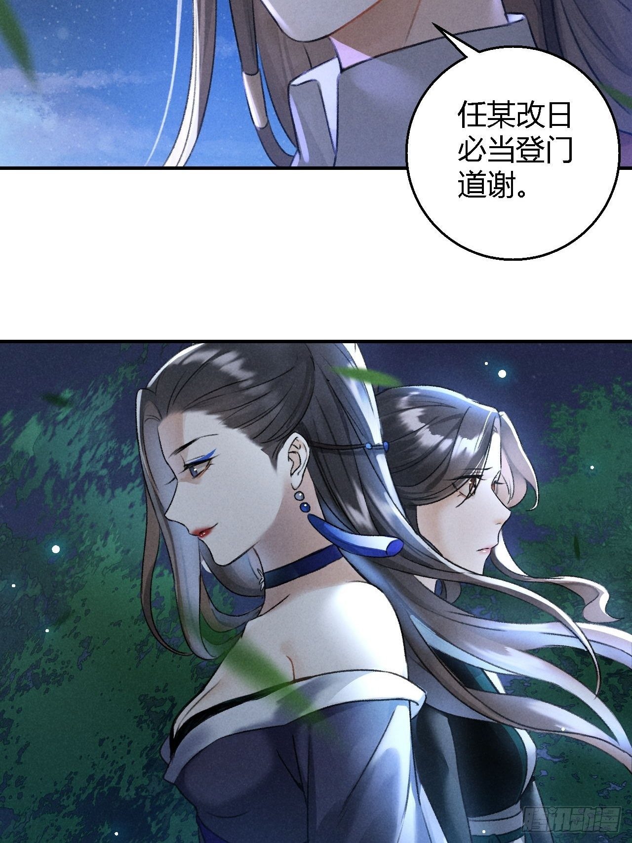 第19话 同路人-第21话