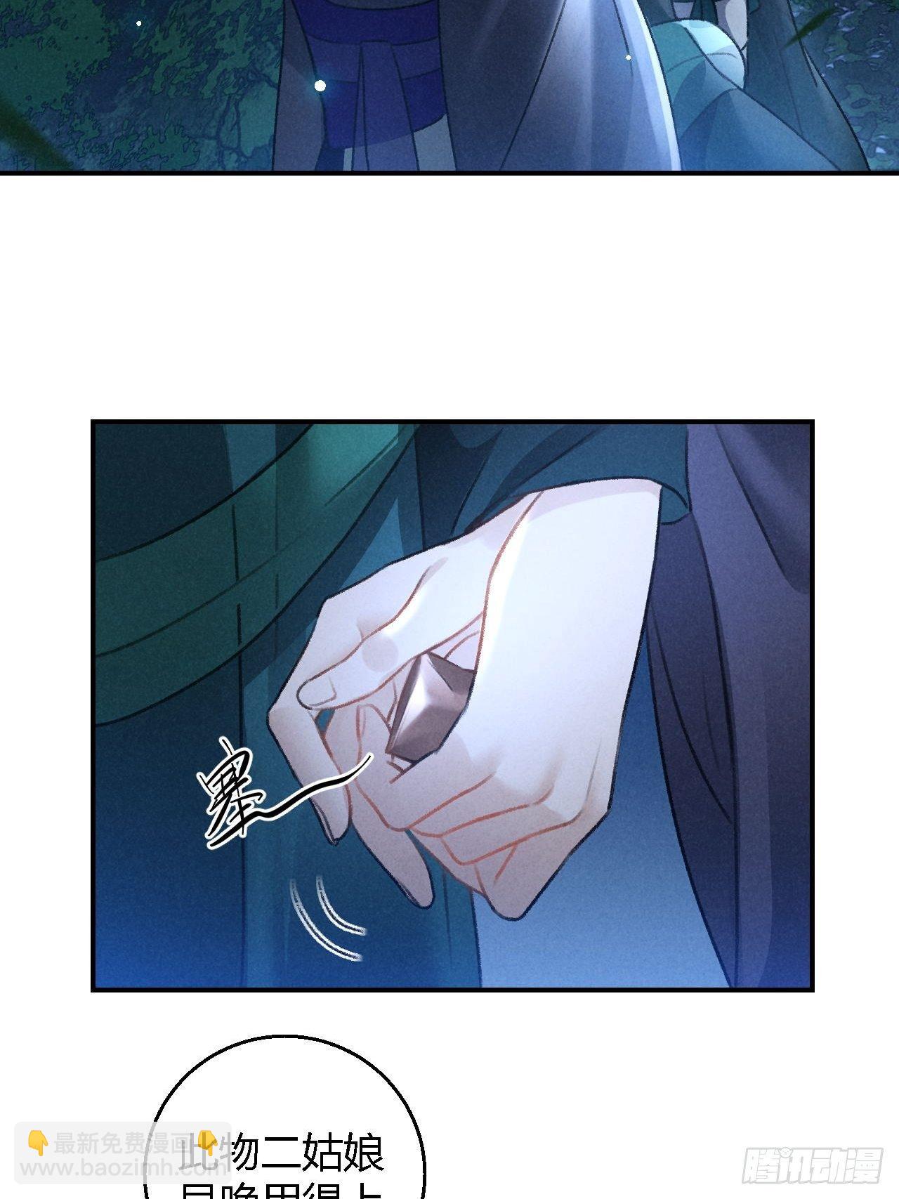 第19话 同路人-第21话