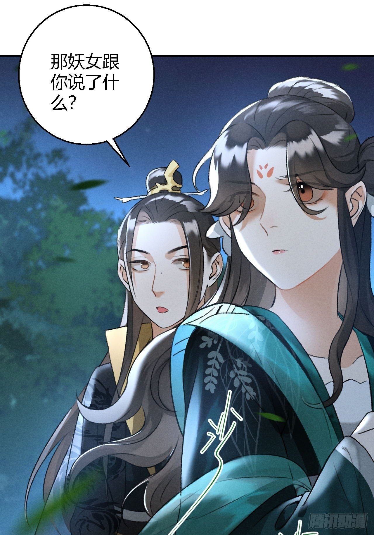 第19话 同路人-第21话