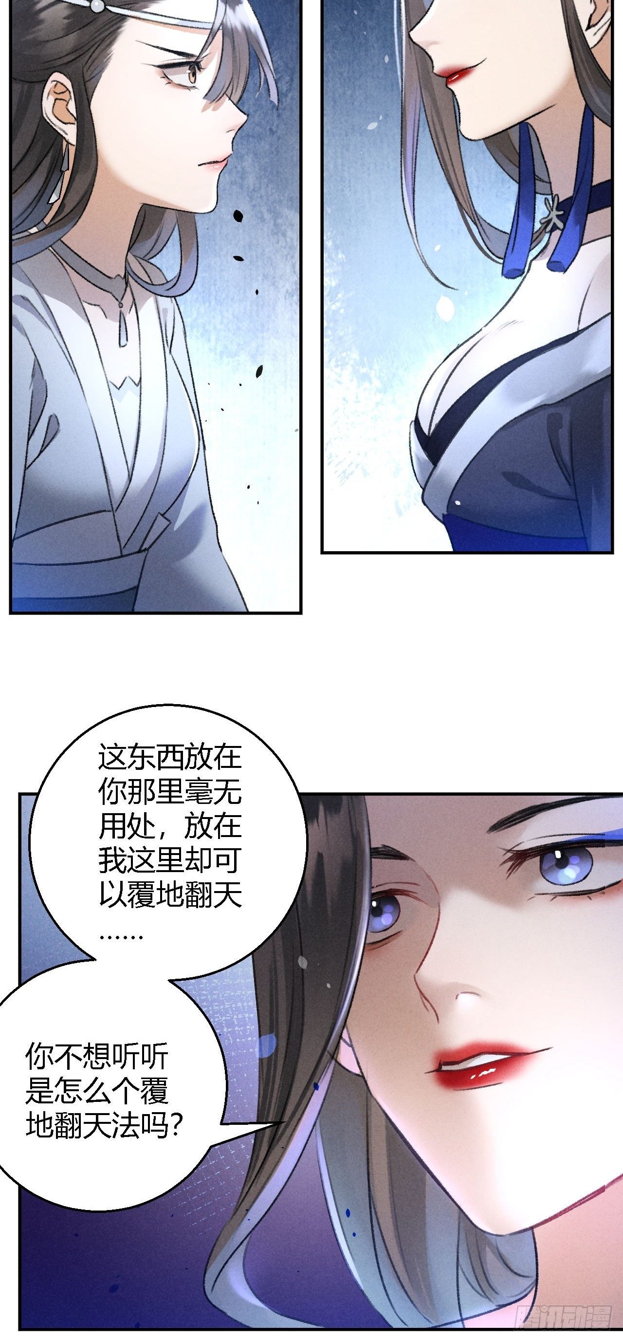 第19话 同路人-第21话