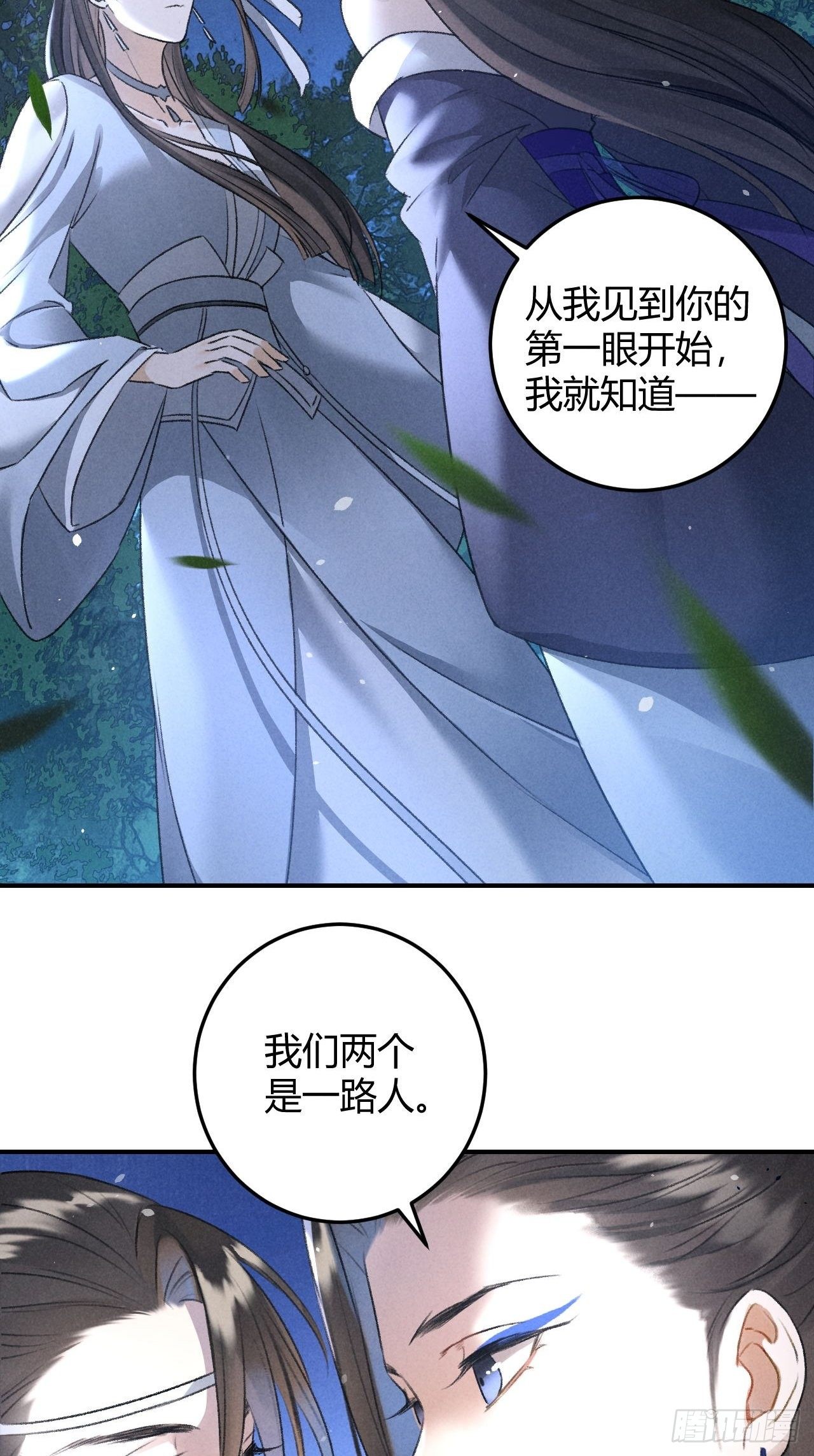 第19话 同路人-第21话