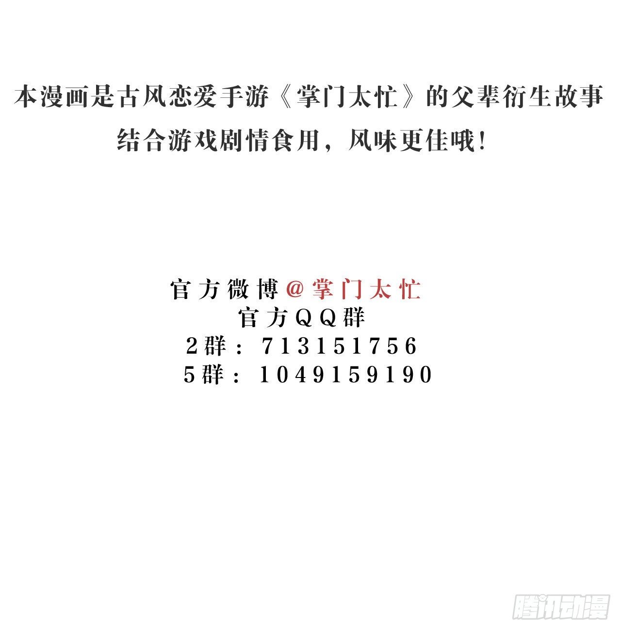 第19话 同路人-第21话