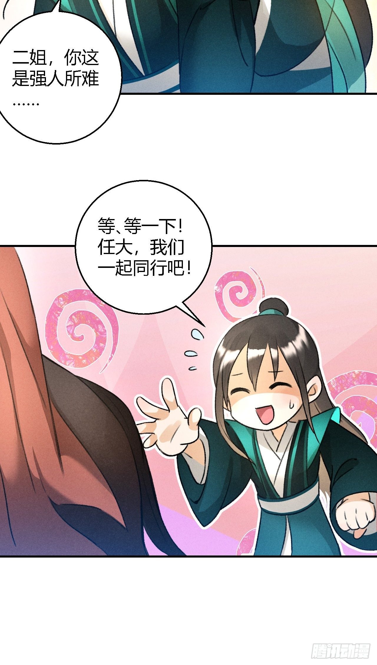 第19话 同路人-第21话