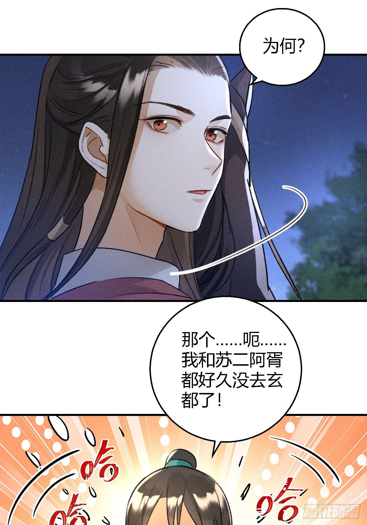 第19话 同路人-第21话