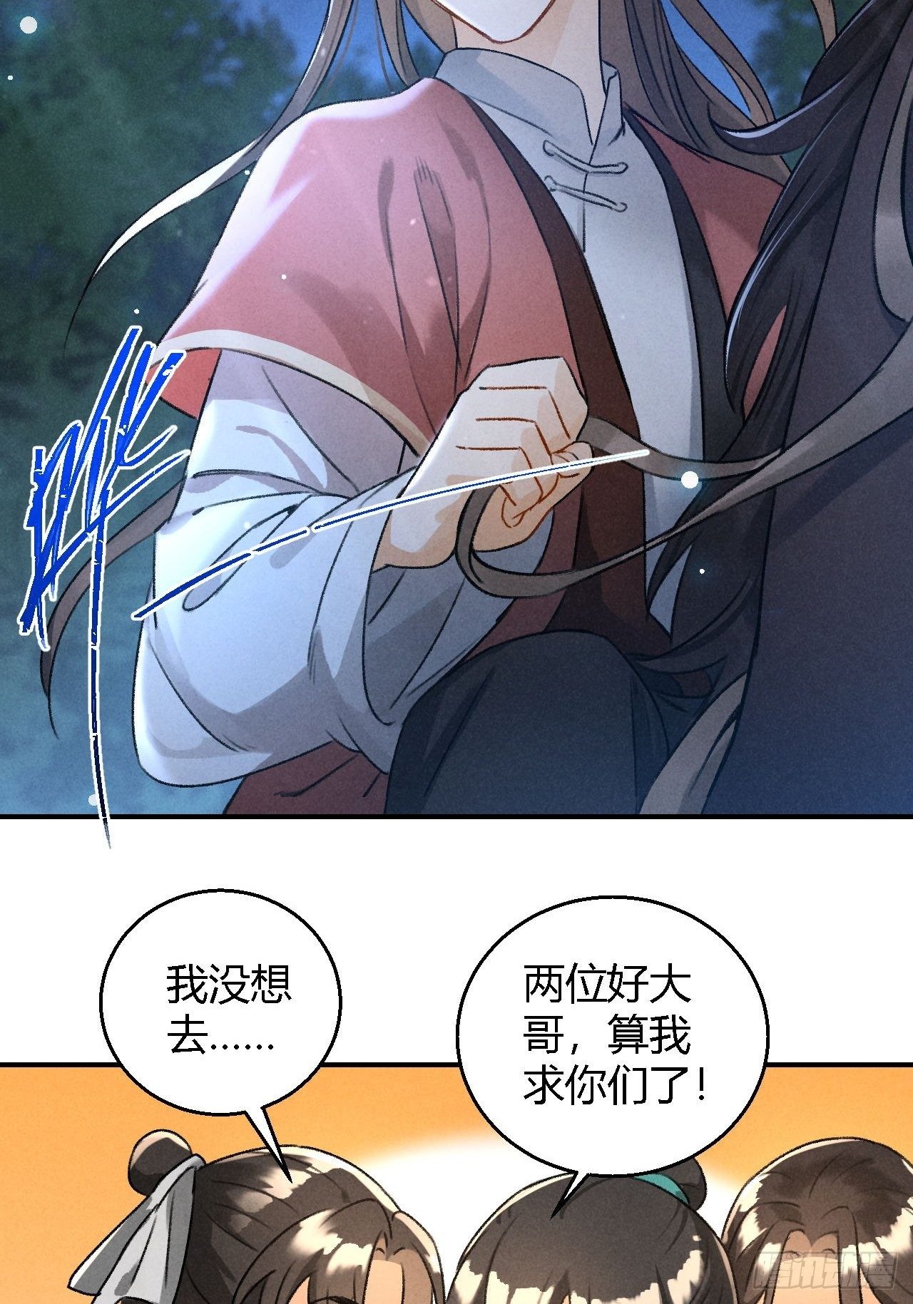 第19话 同路人-第21话