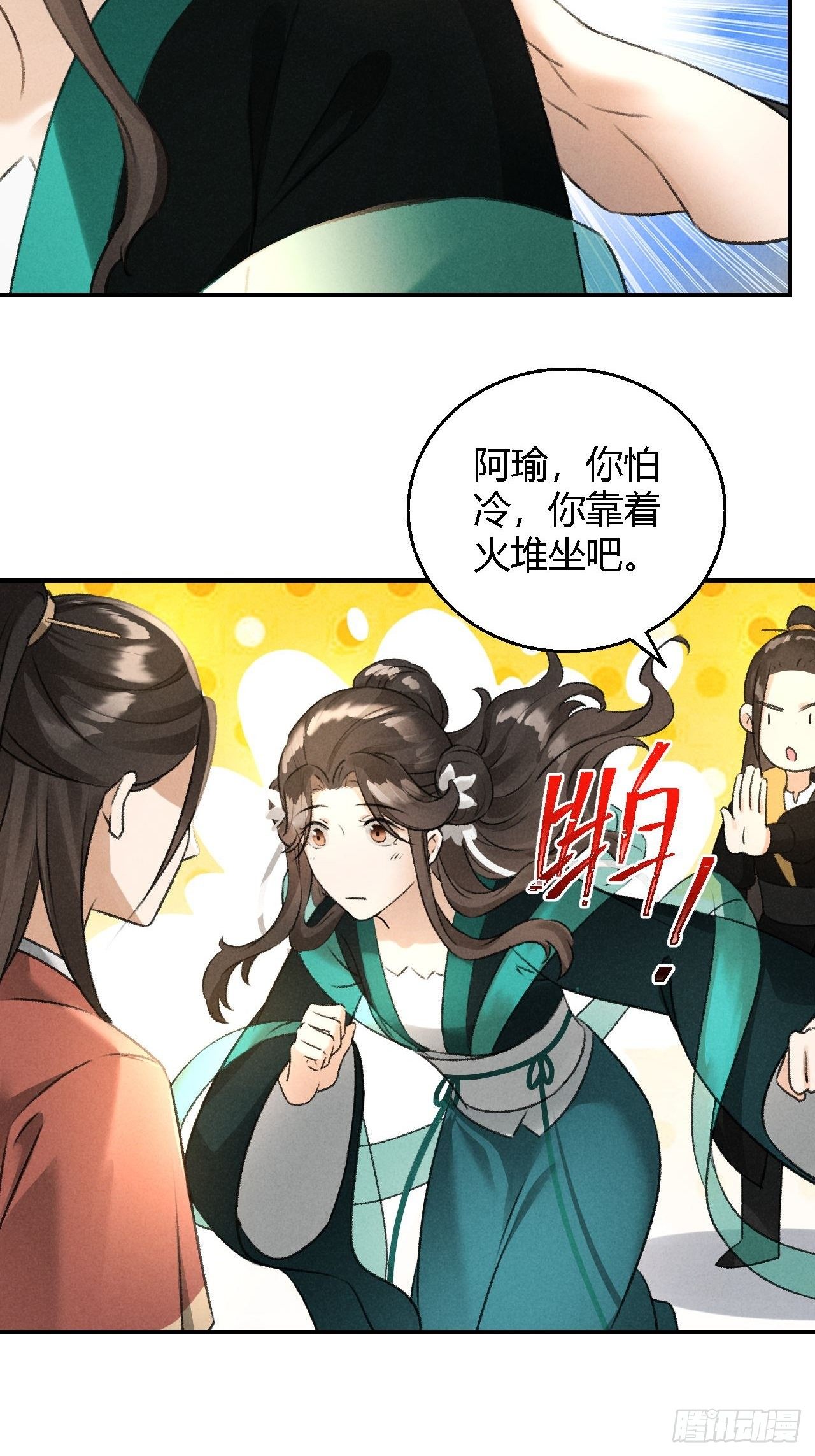 第21话 孽缘-第23话