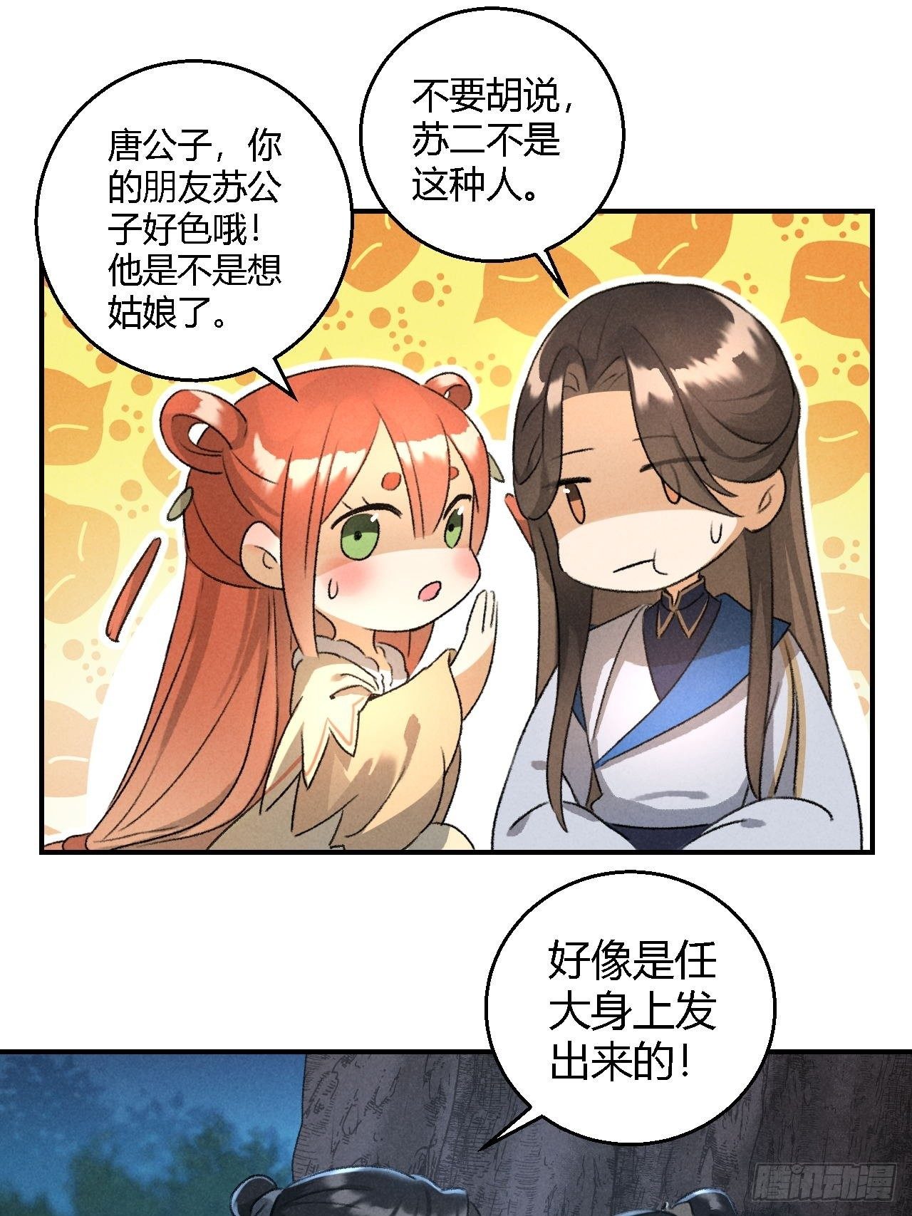 第21话 孽缘-第23话