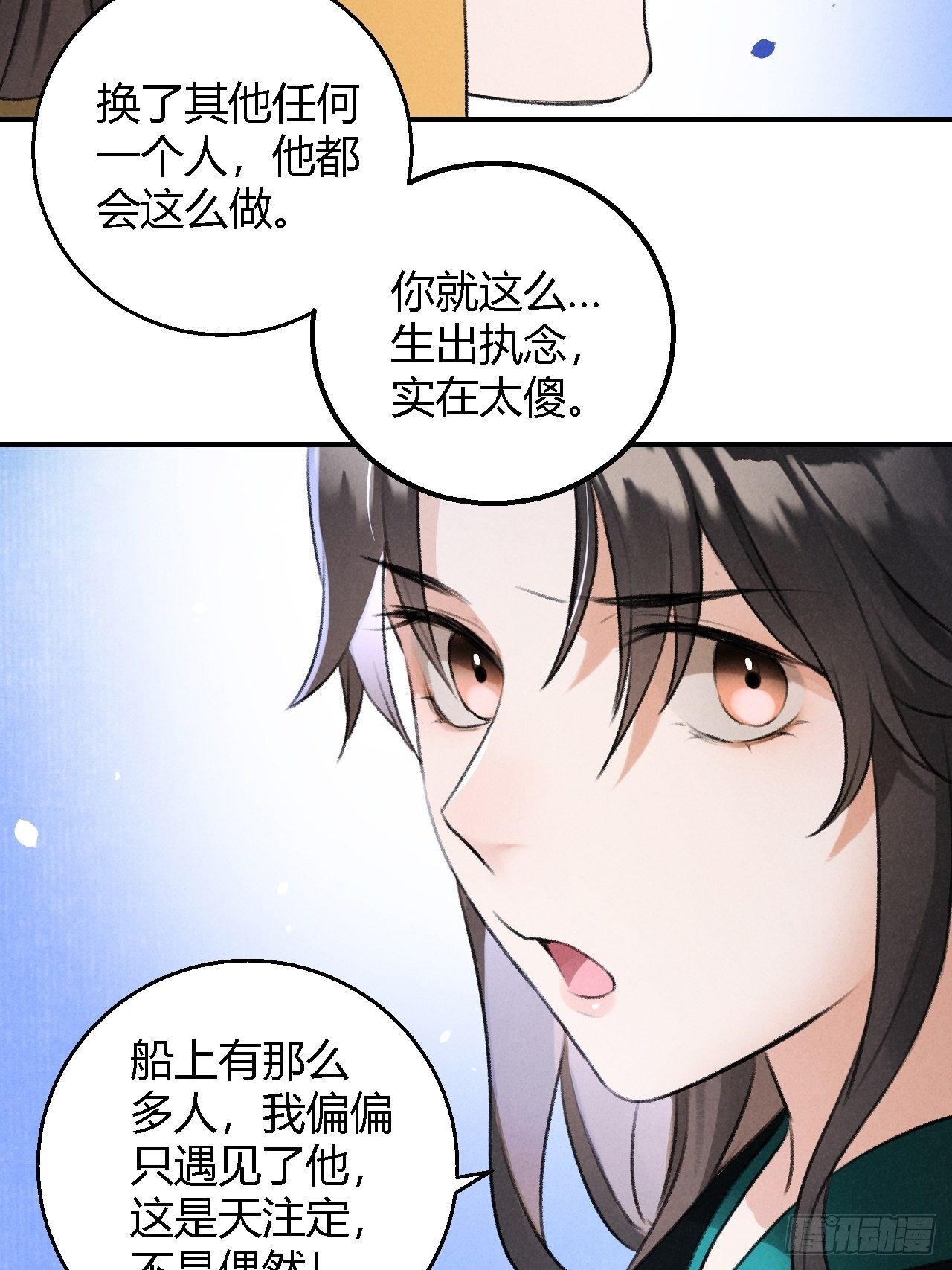 第21话 孽缘-第23话