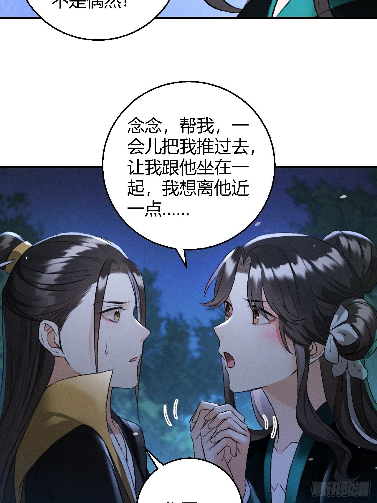 第21话 孽缘-第23话