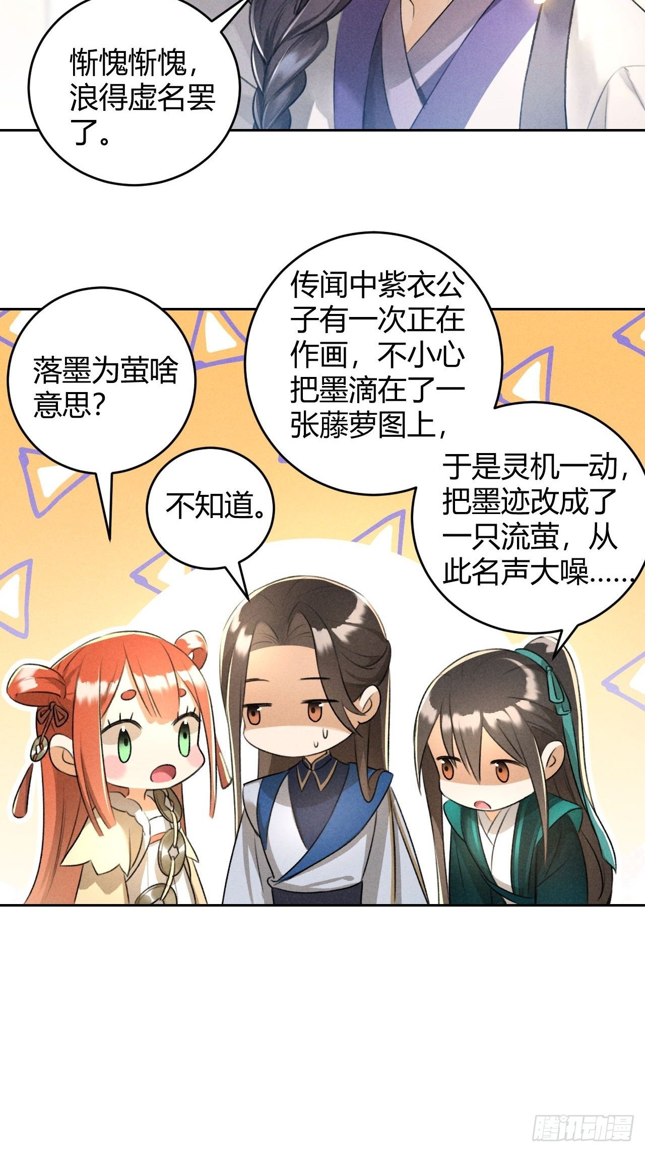 第23话 同伴-第25话