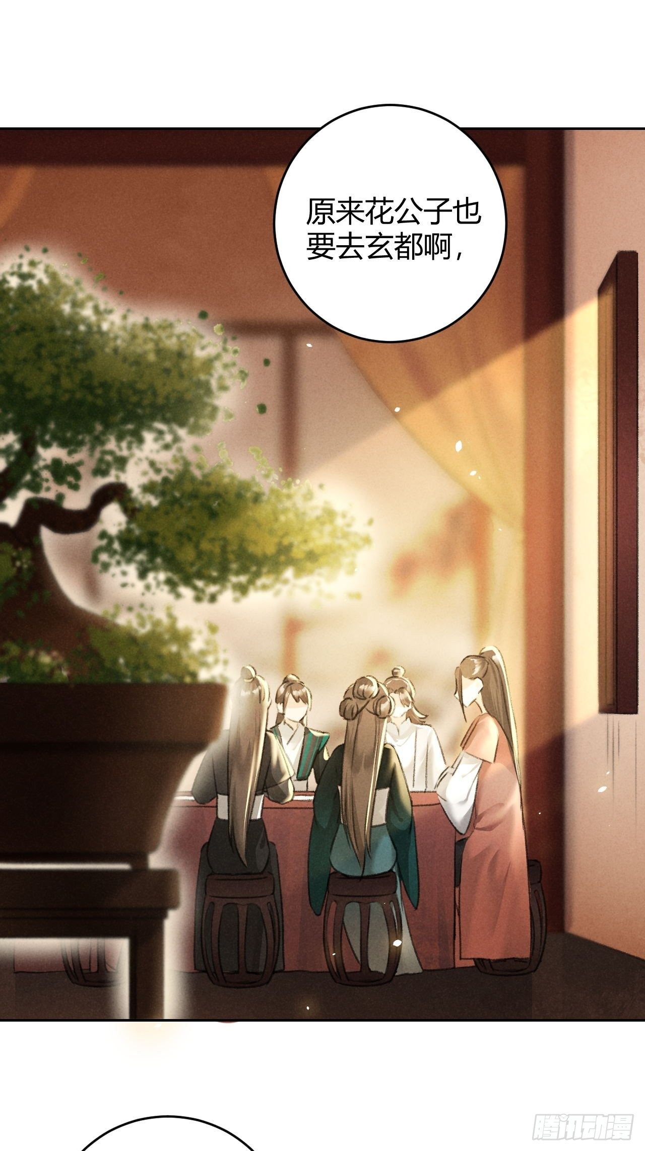 第23话 同伴-第25话