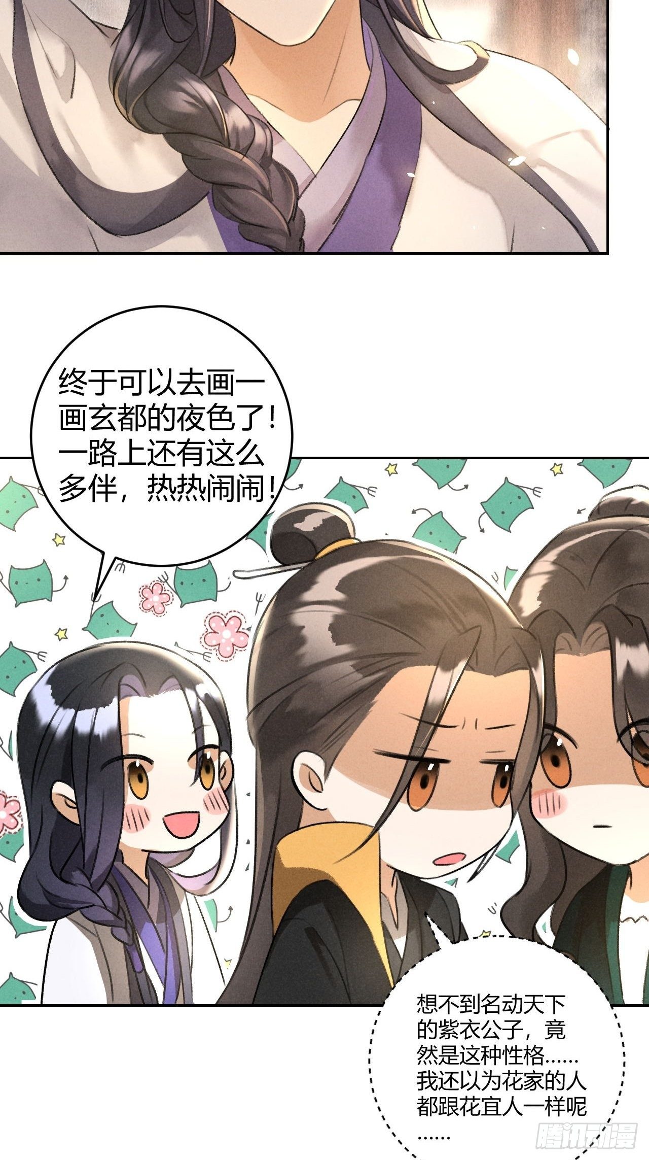 第23话 同伴-第25话