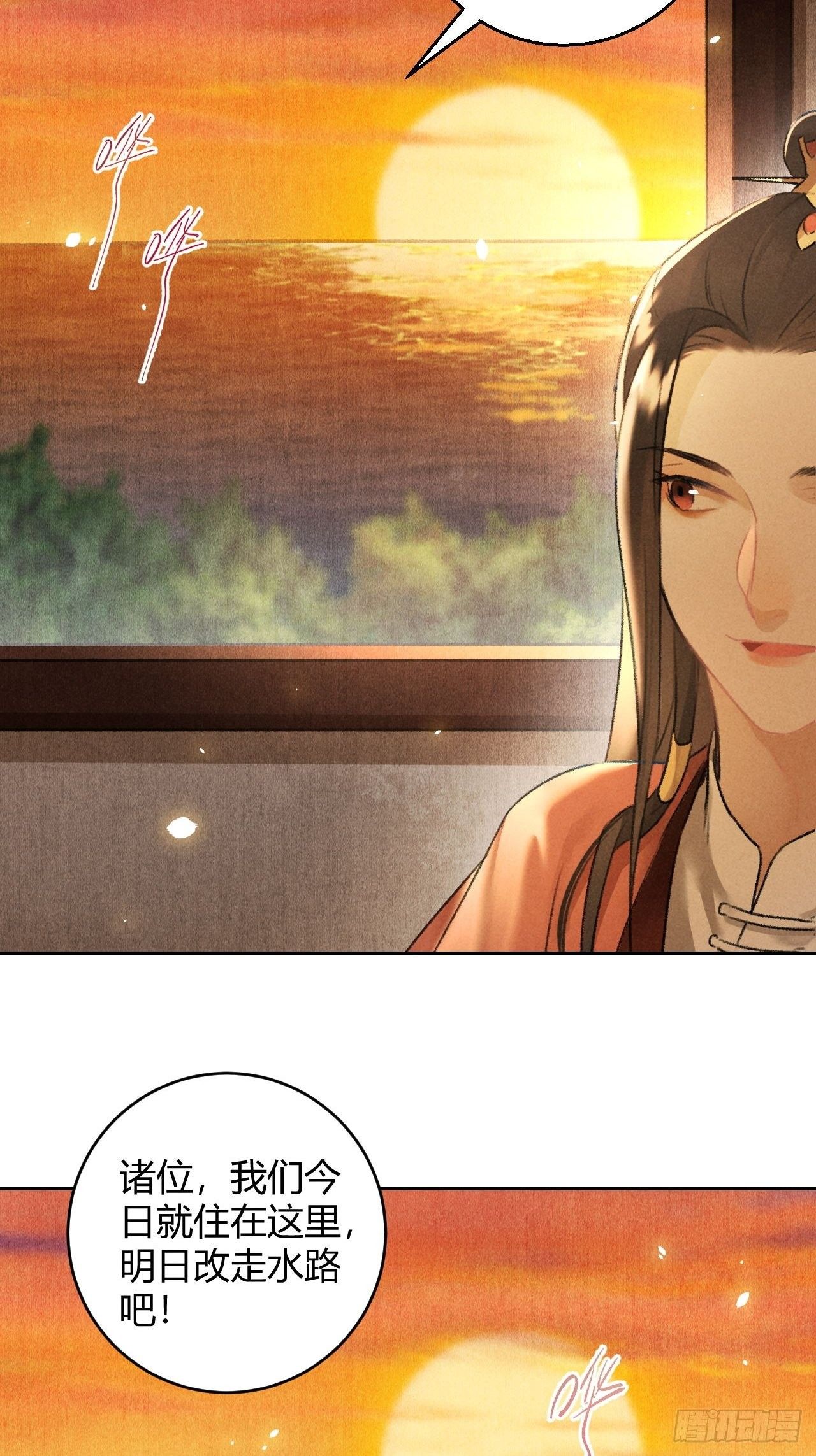 第23话 同伴-第25话