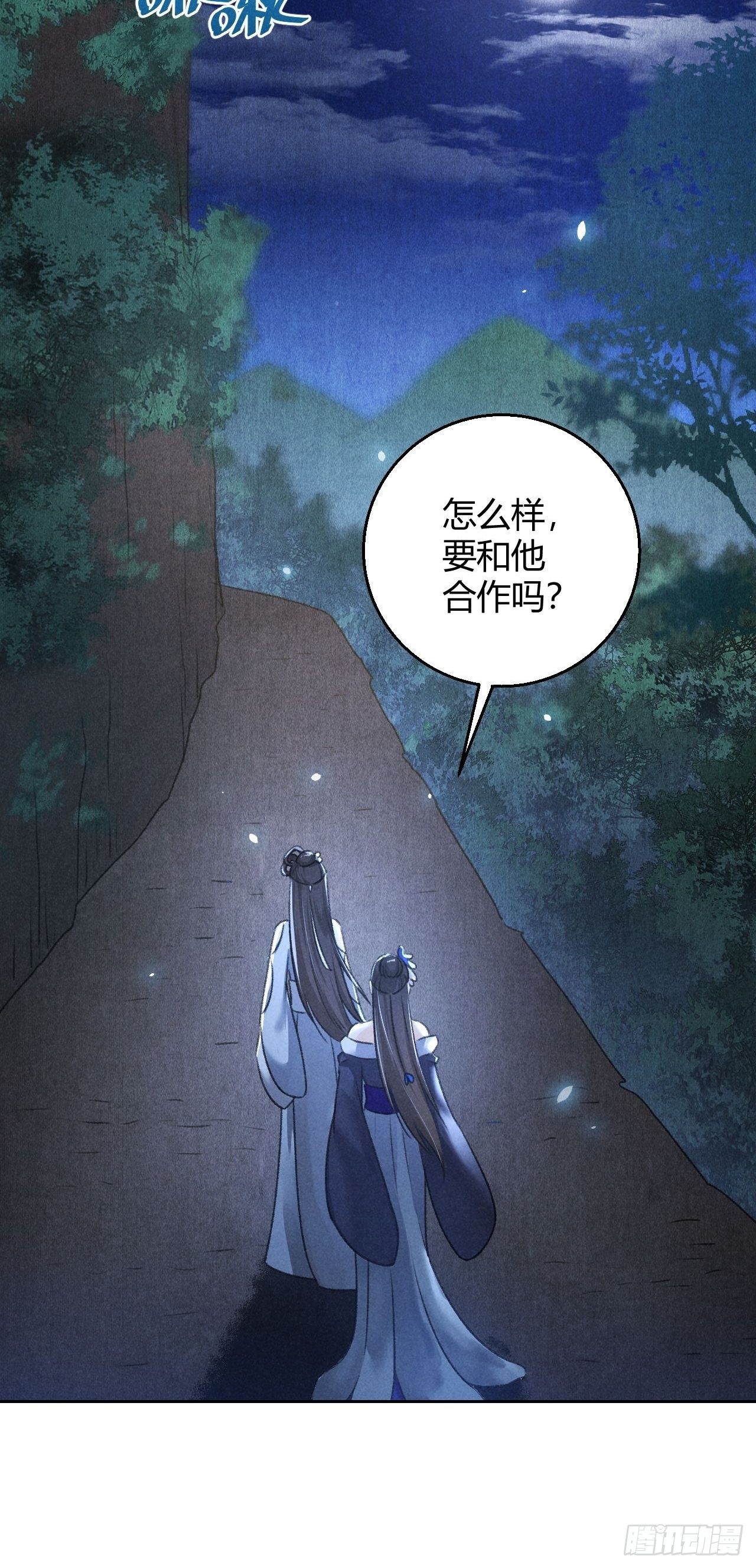 第23话 同伴-第25话