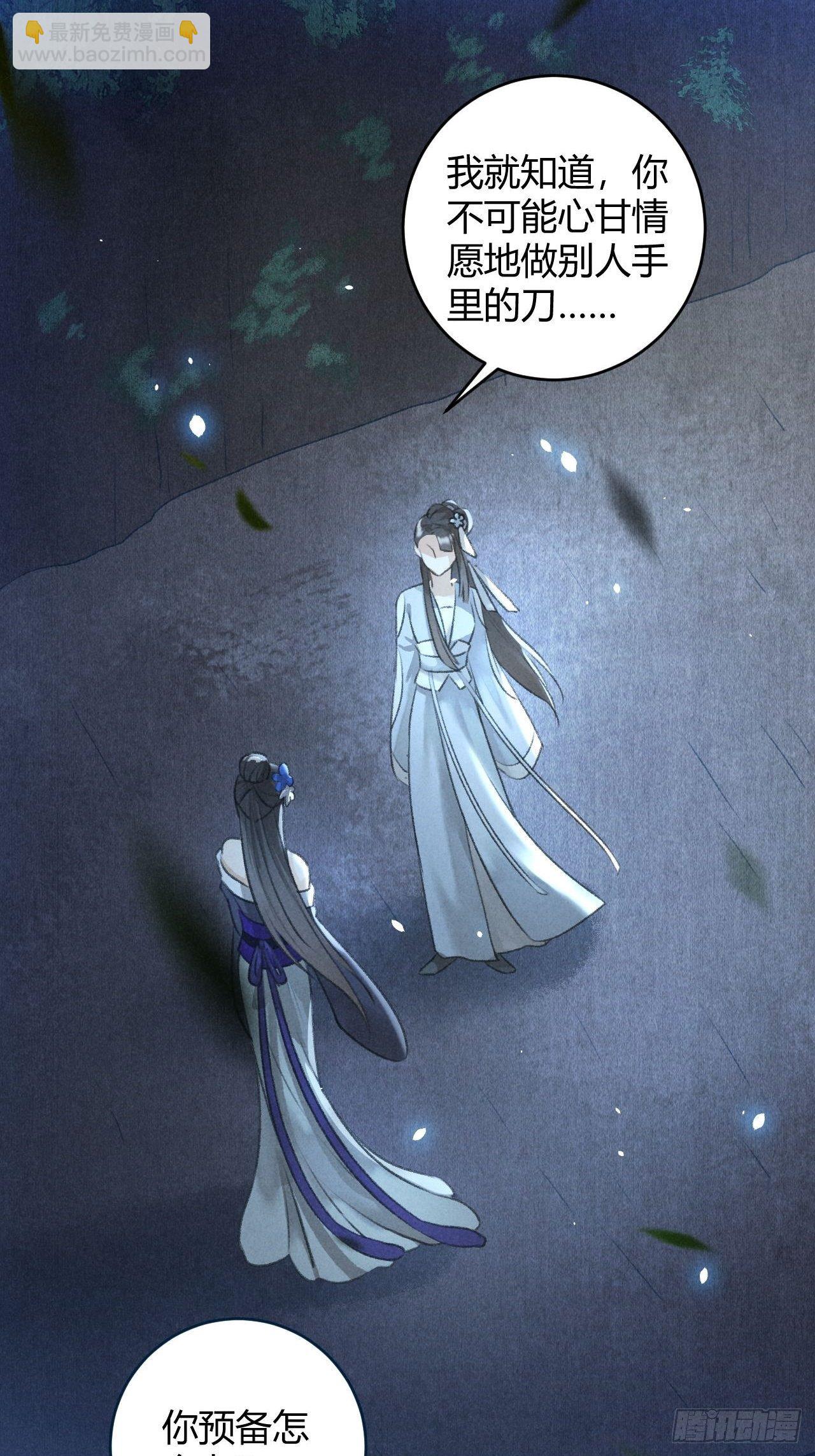 第23话 同伴-第25话